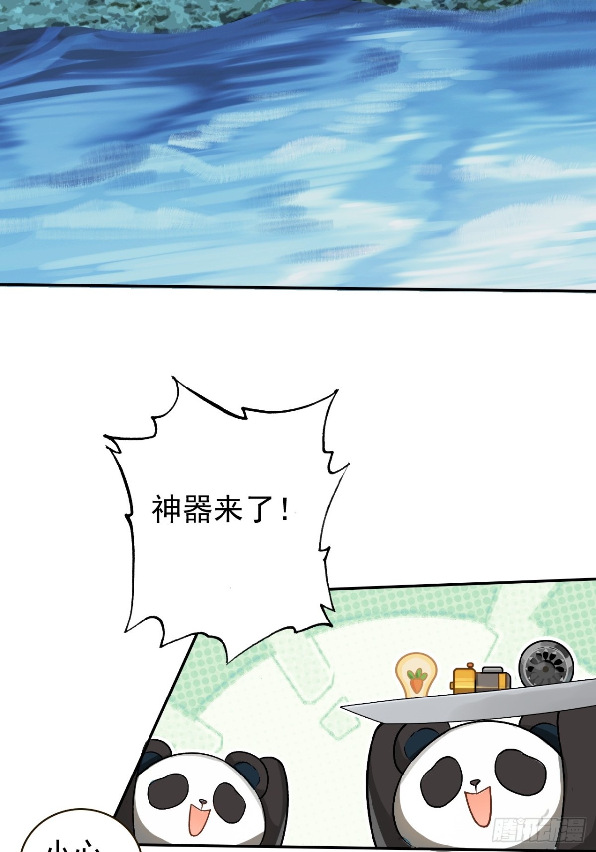 12-占便宜(1/2)-第13话