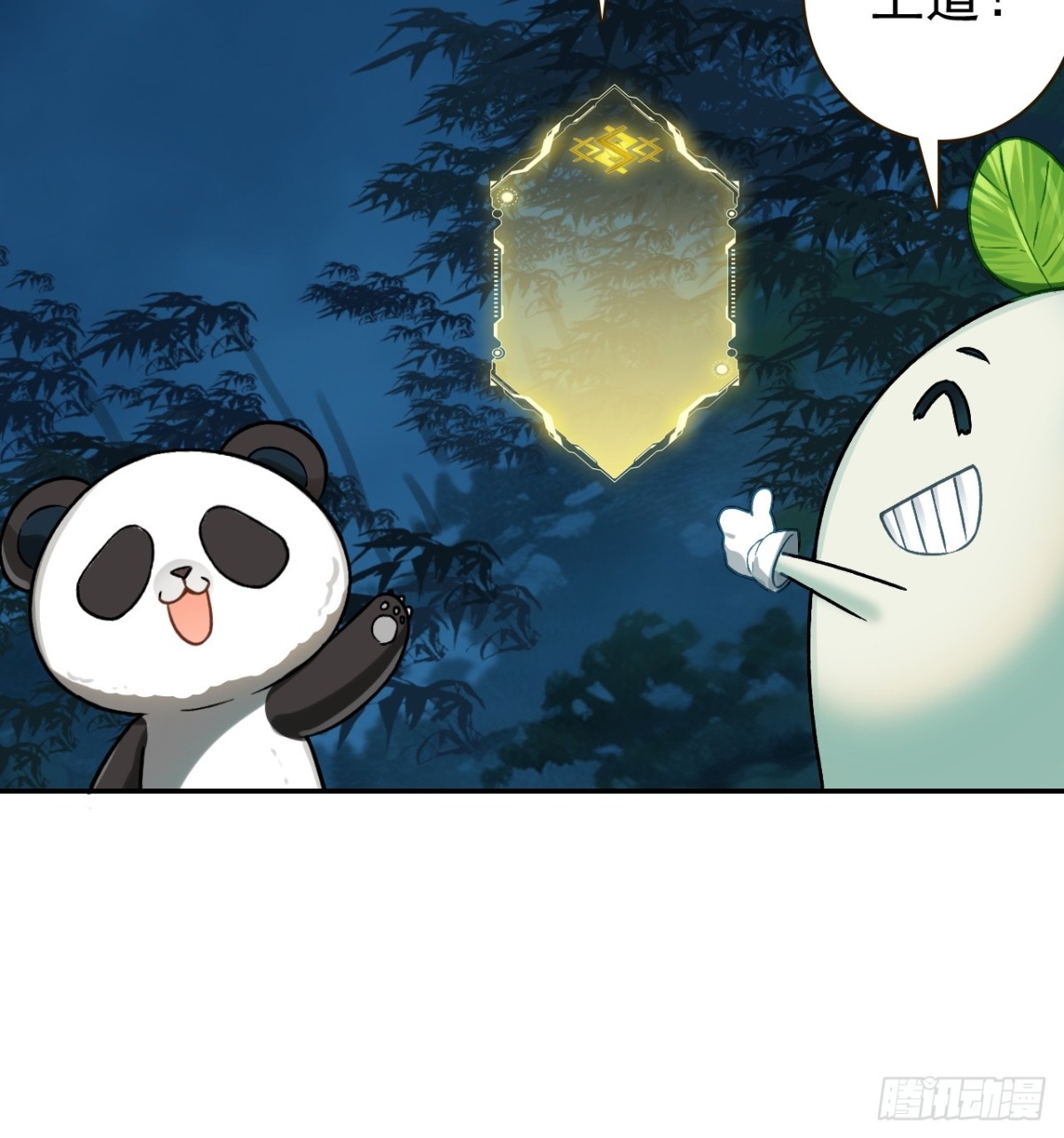 12-占便宜(1/2)-第13话