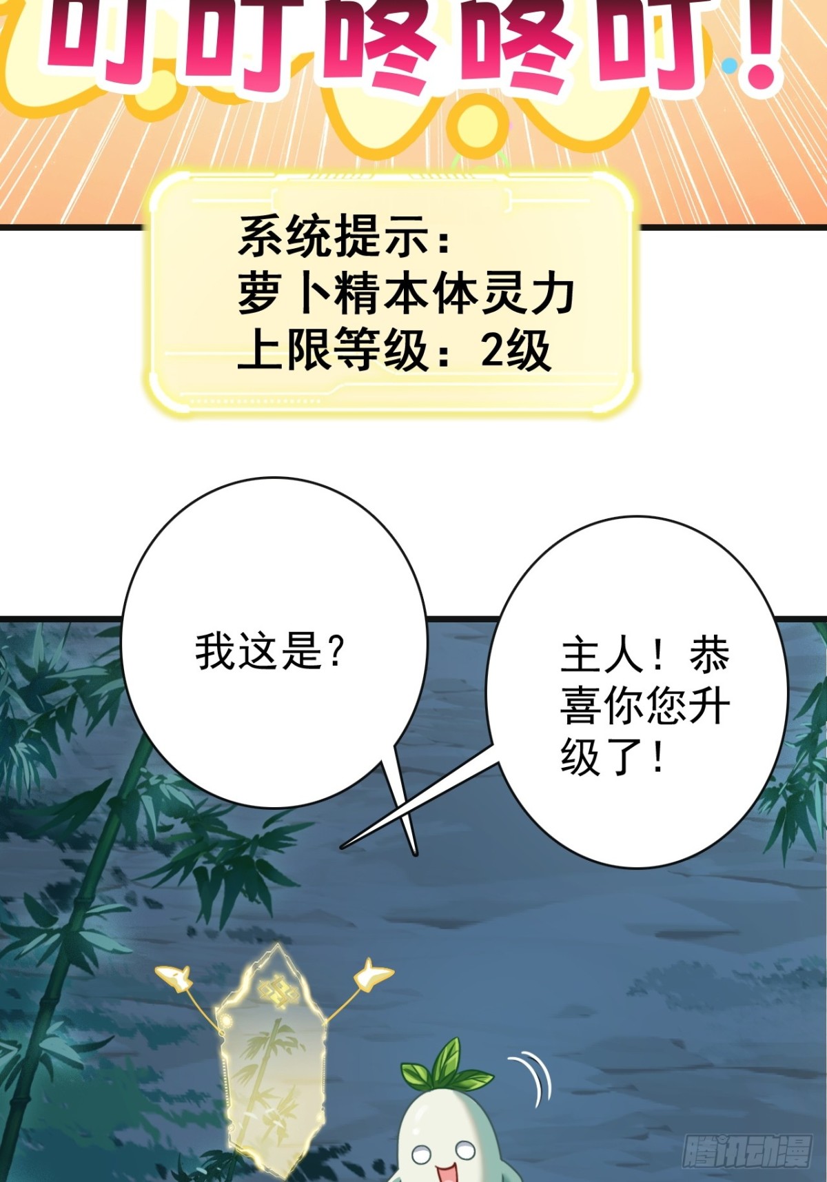 12-占便宜(1/2)-第13话