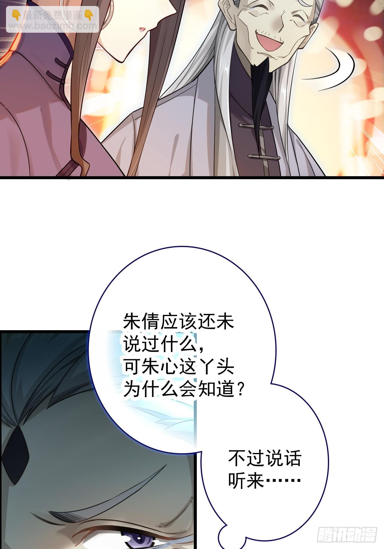 20-交易(1/2)-第21话