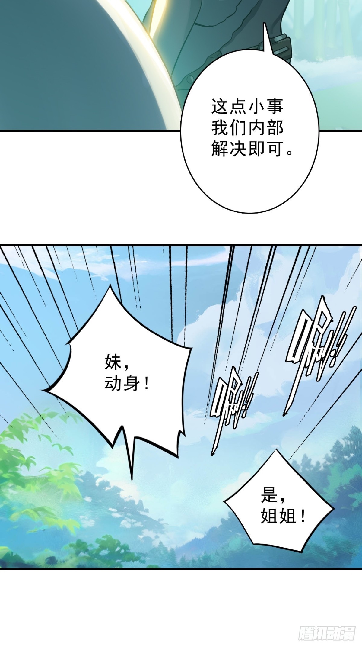 22-青山不老绿水长流(1/2)-第23话