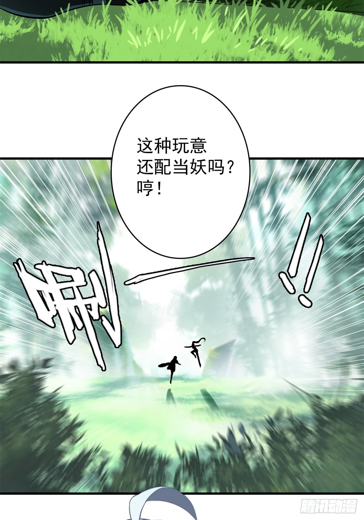 22-青山不老绿水长流(1/2)-第23话