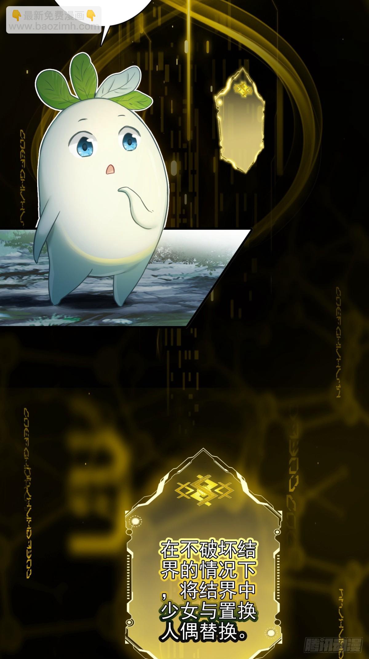 02-置换人偶(1/2)-第3话