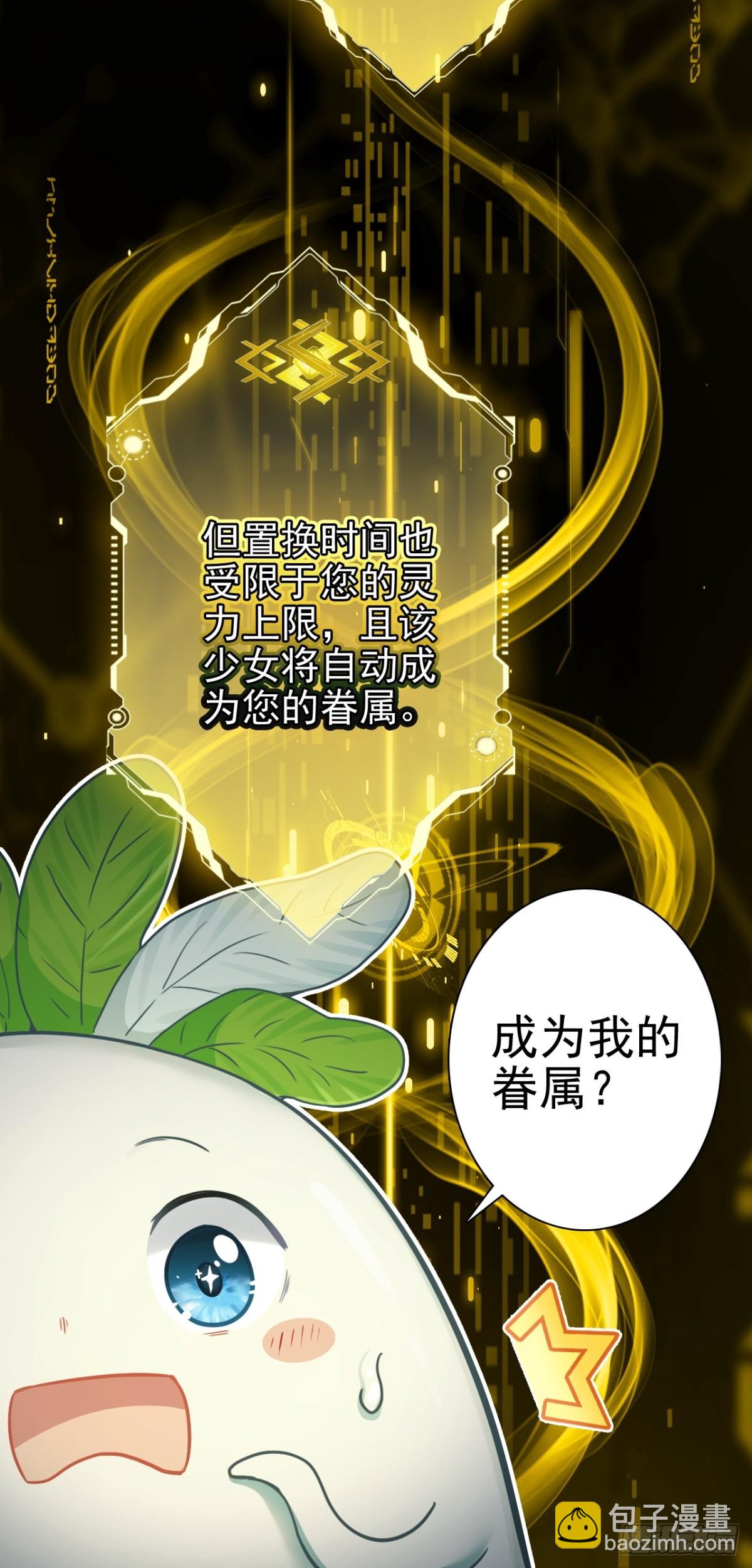02-置换人偶(1/2)-第3话