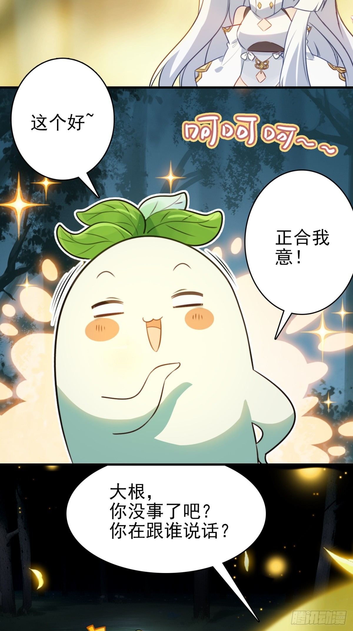 02-置换人偶(1/2)-第3话
