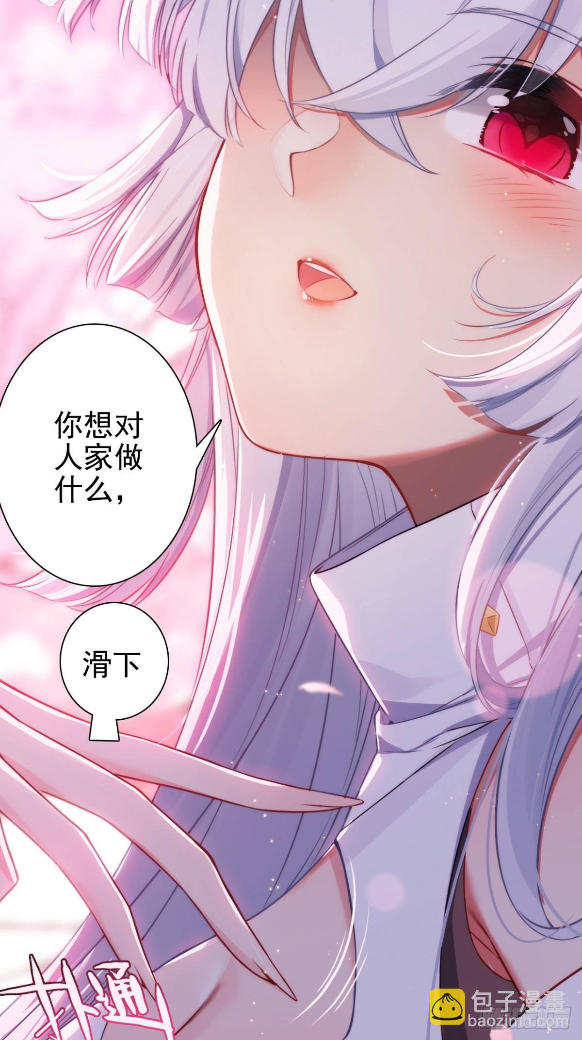 02-置换人偶(1/2)-第3话