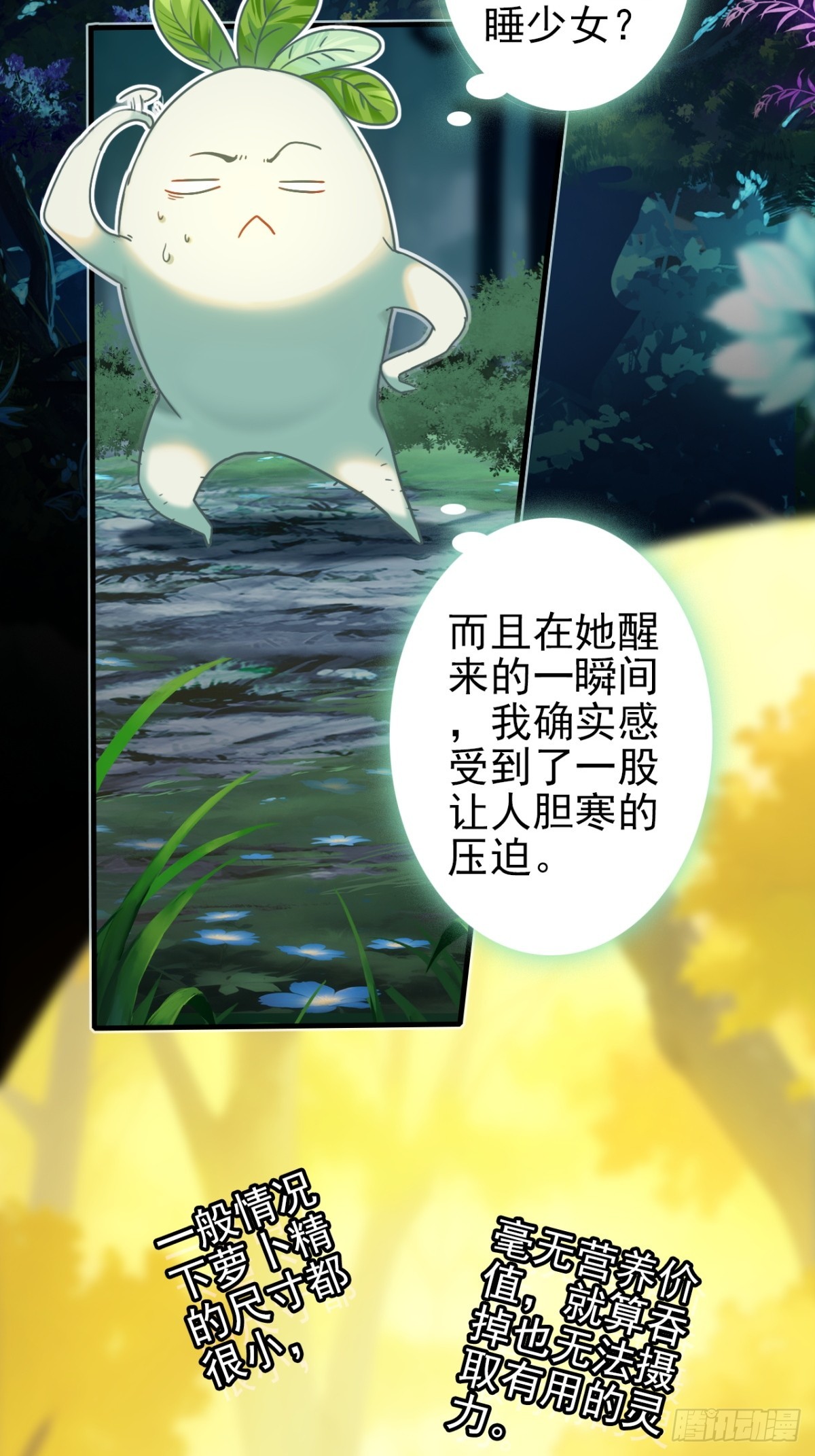 02-置换人偶(1/2)-第3话