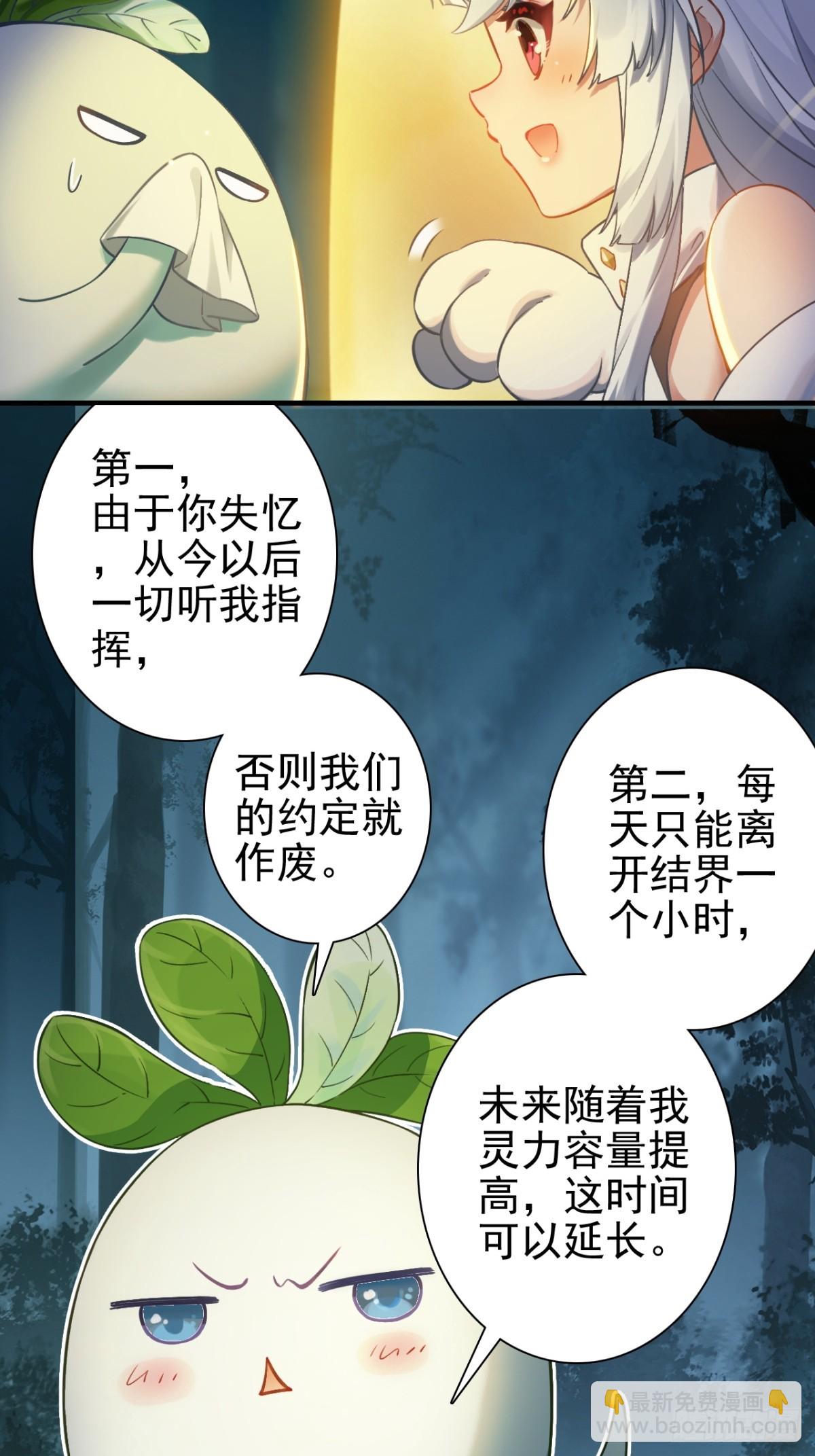 02-置换人偶(1/2)-第3话