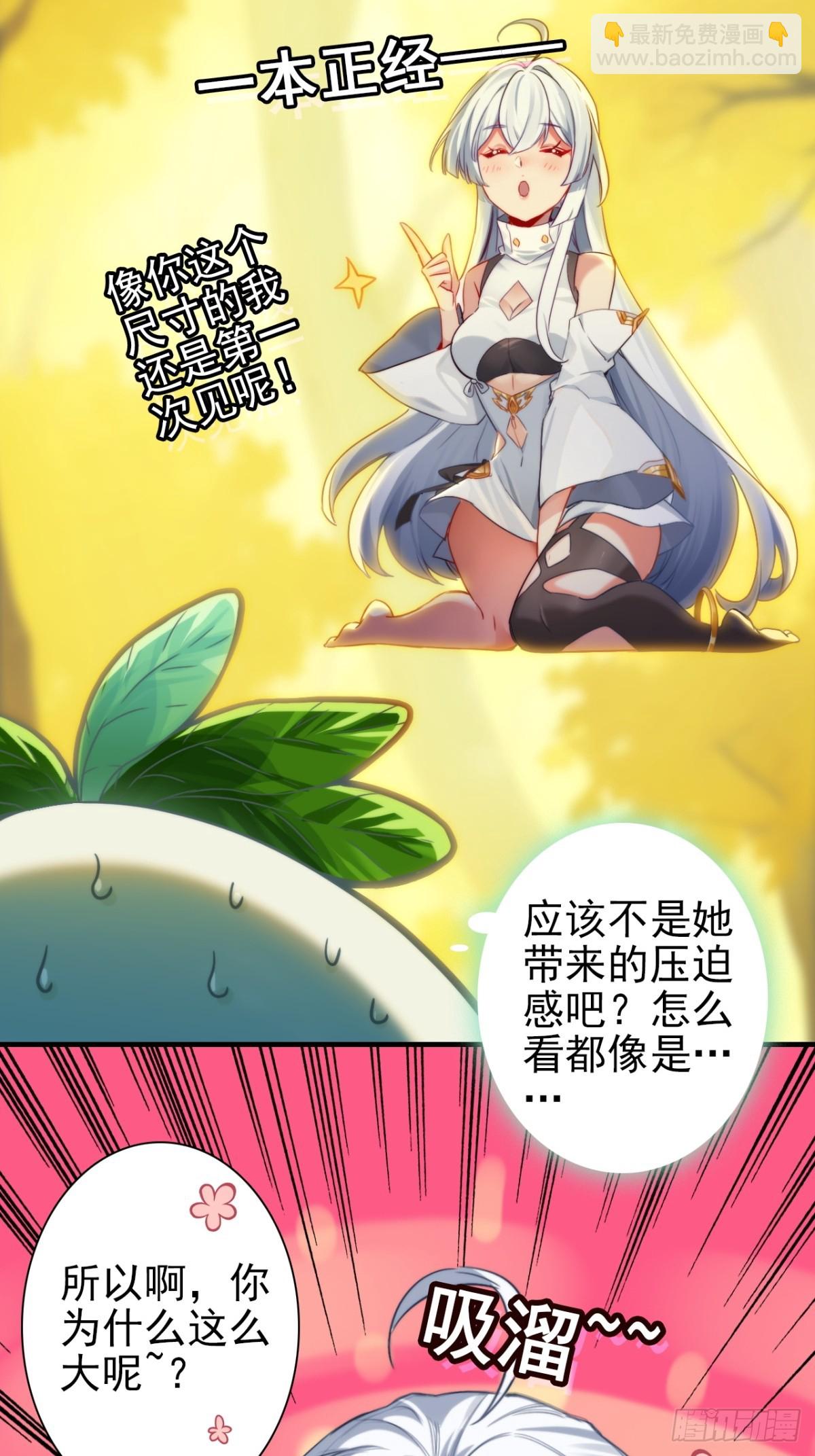 02-置换人偶(1/2)-第3话