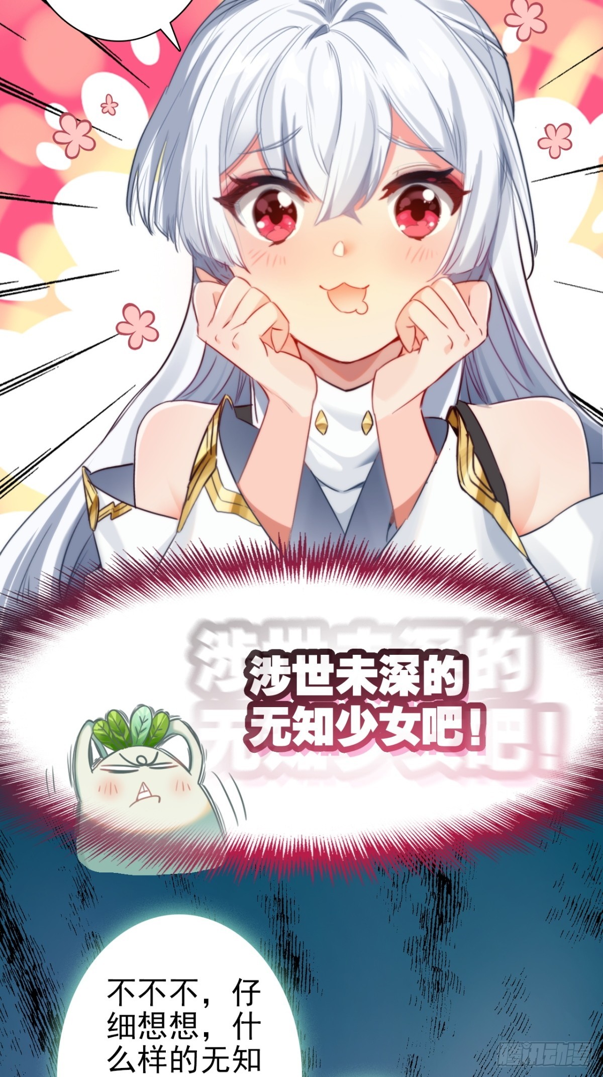 02-置换人偶(1/2)-第3话