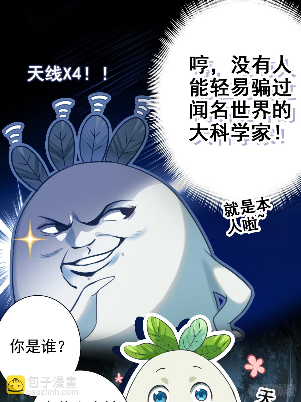 02-置换人偶(1/2)-第3话