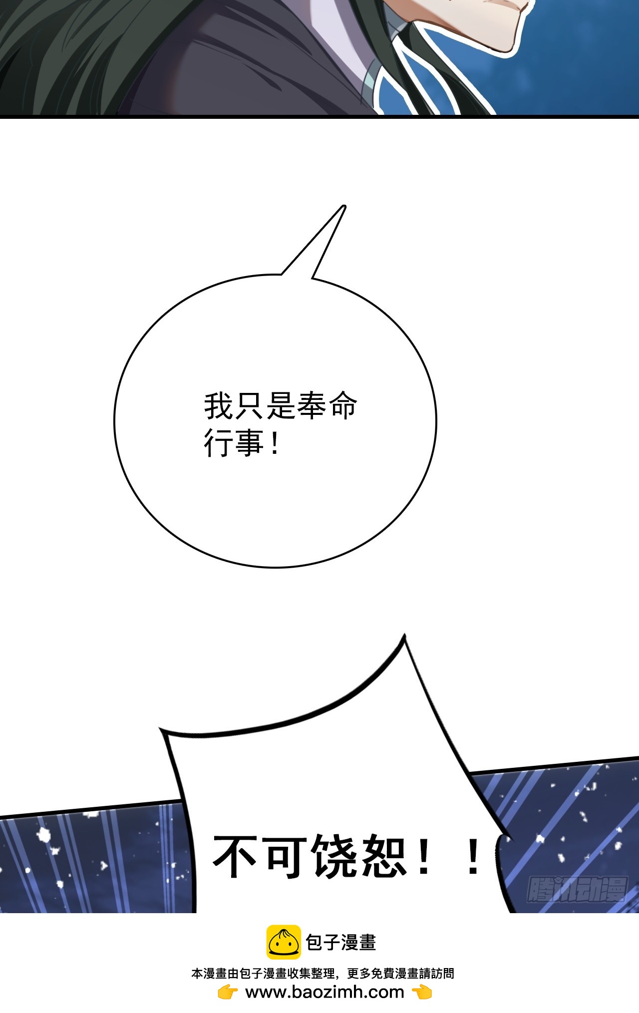 30-有话要早说！(1/2)-第31话