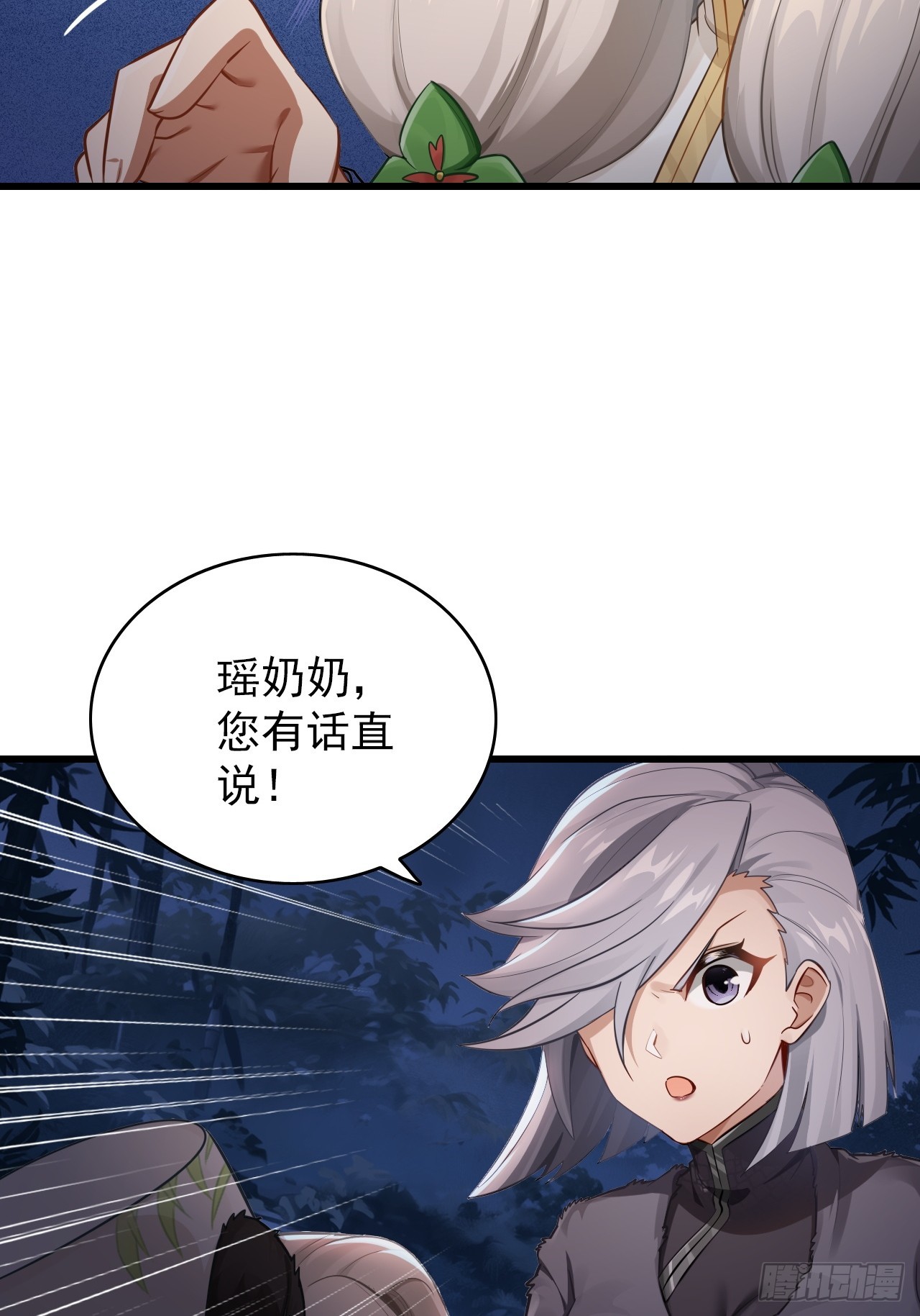 32-我要加字！(1/2)-第33话