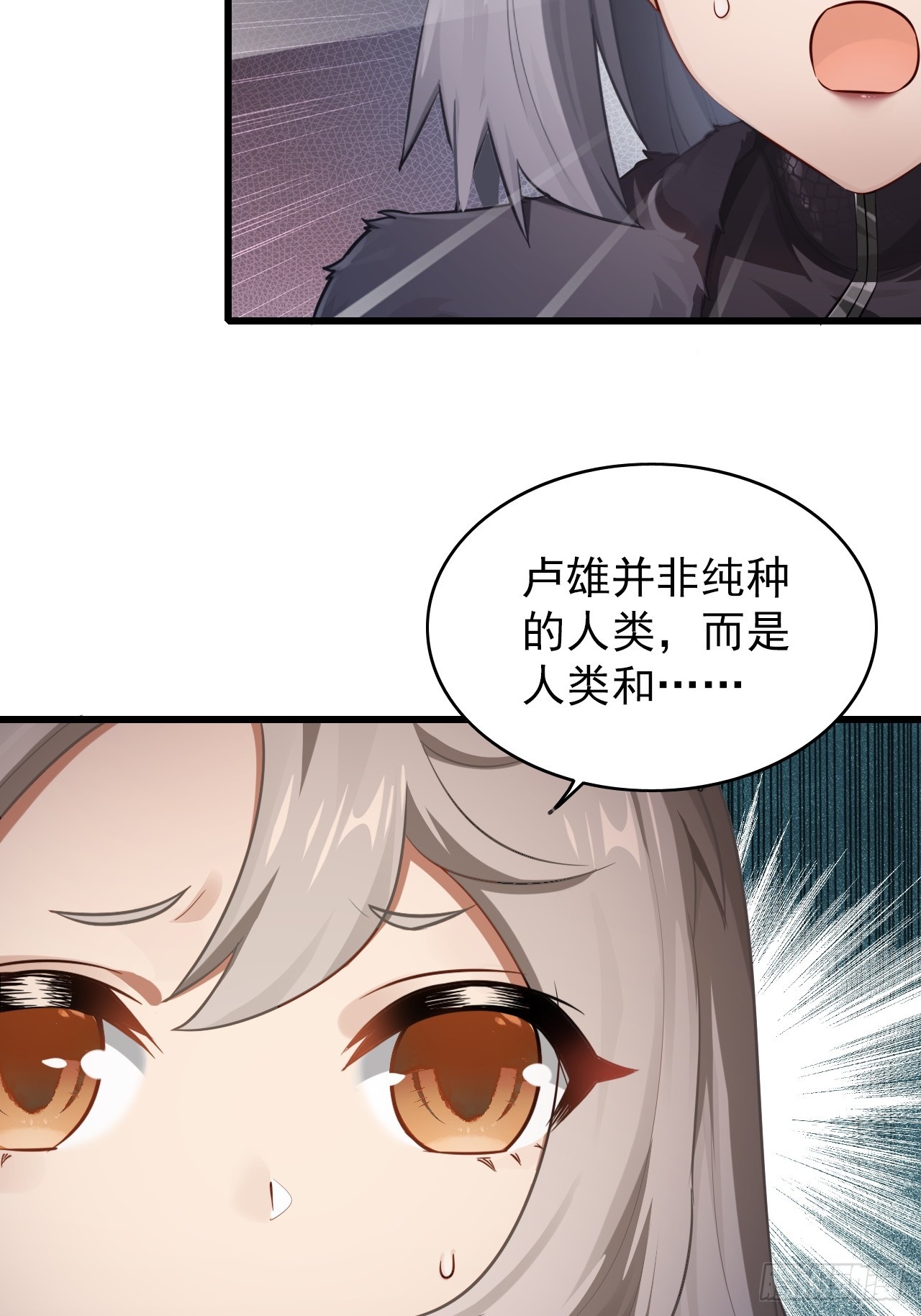 32-我要加字！(1/2)-第33话