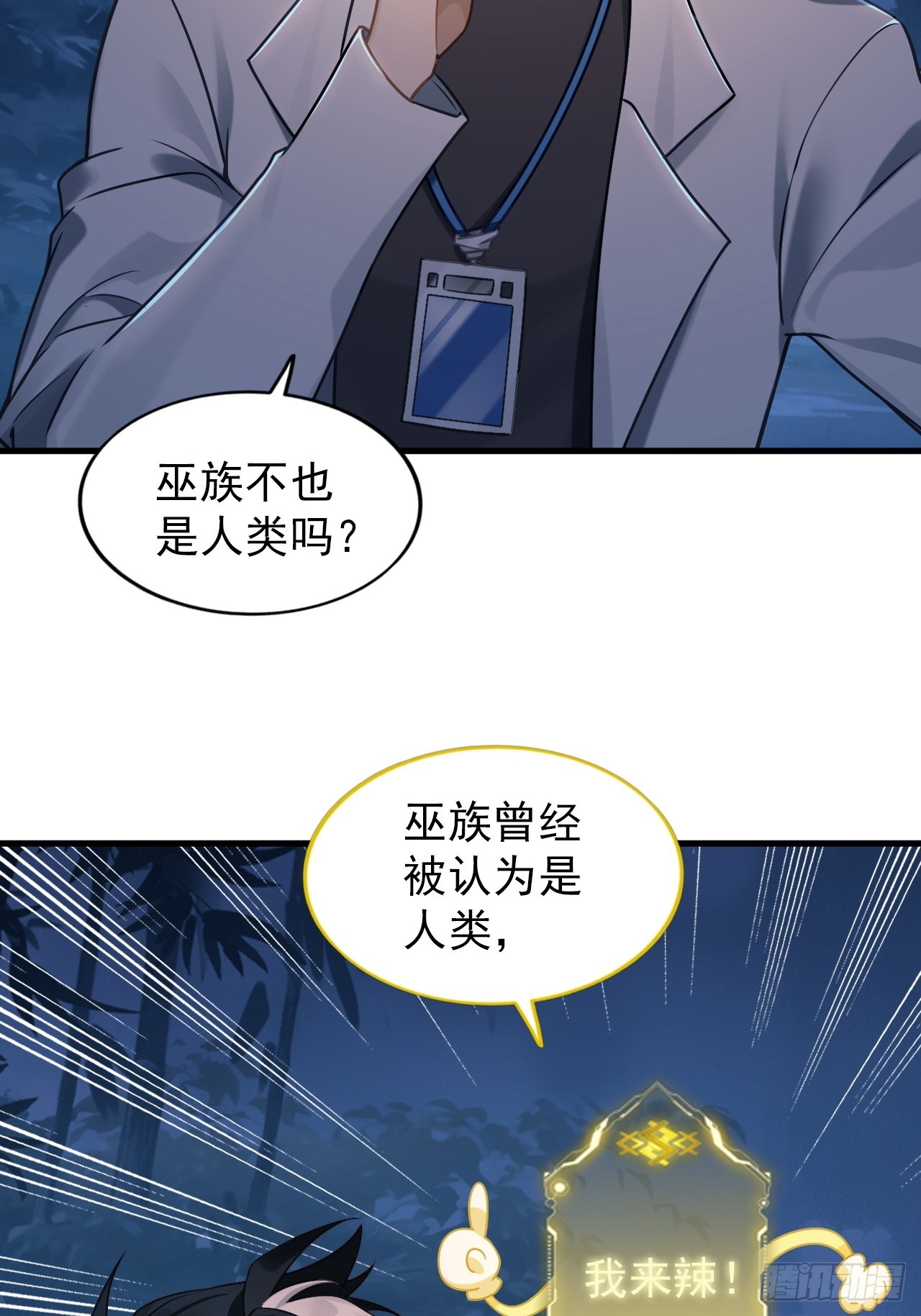 32-我要加字！(1/2)-第33话