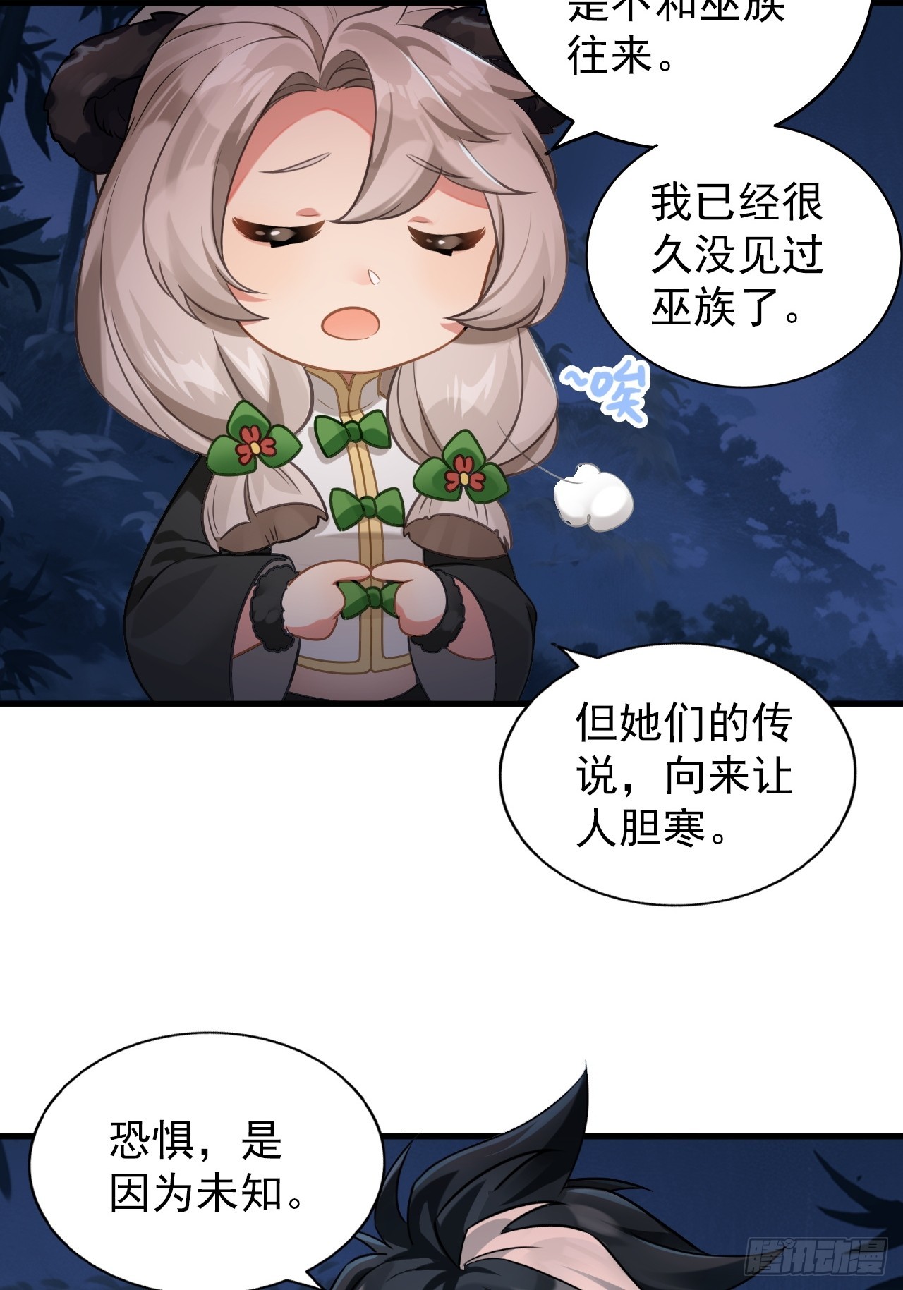 32-我要加字！(1/2)-第33话