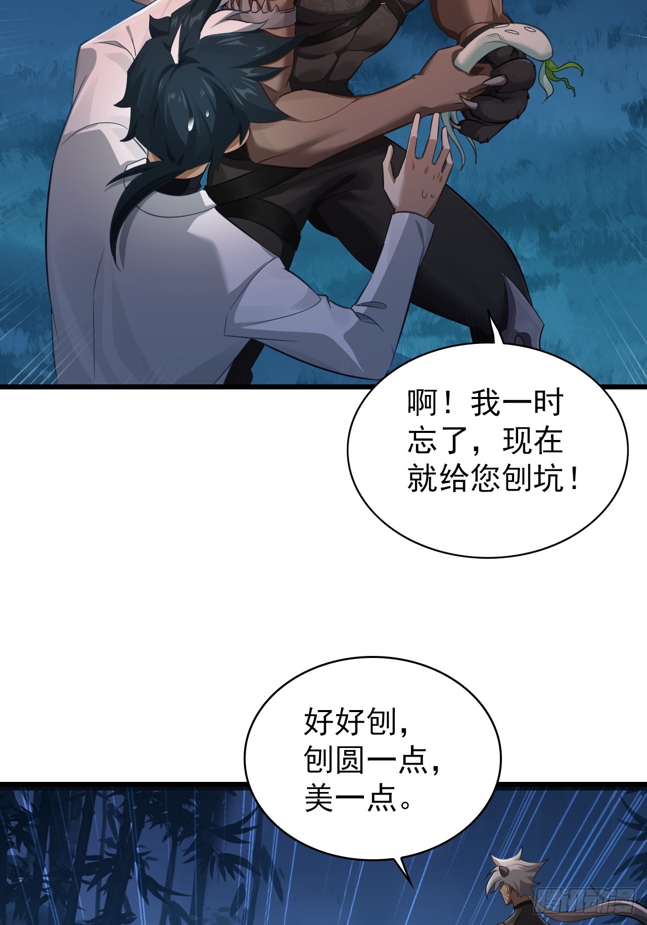32-我要加字！(1/2)-第33话