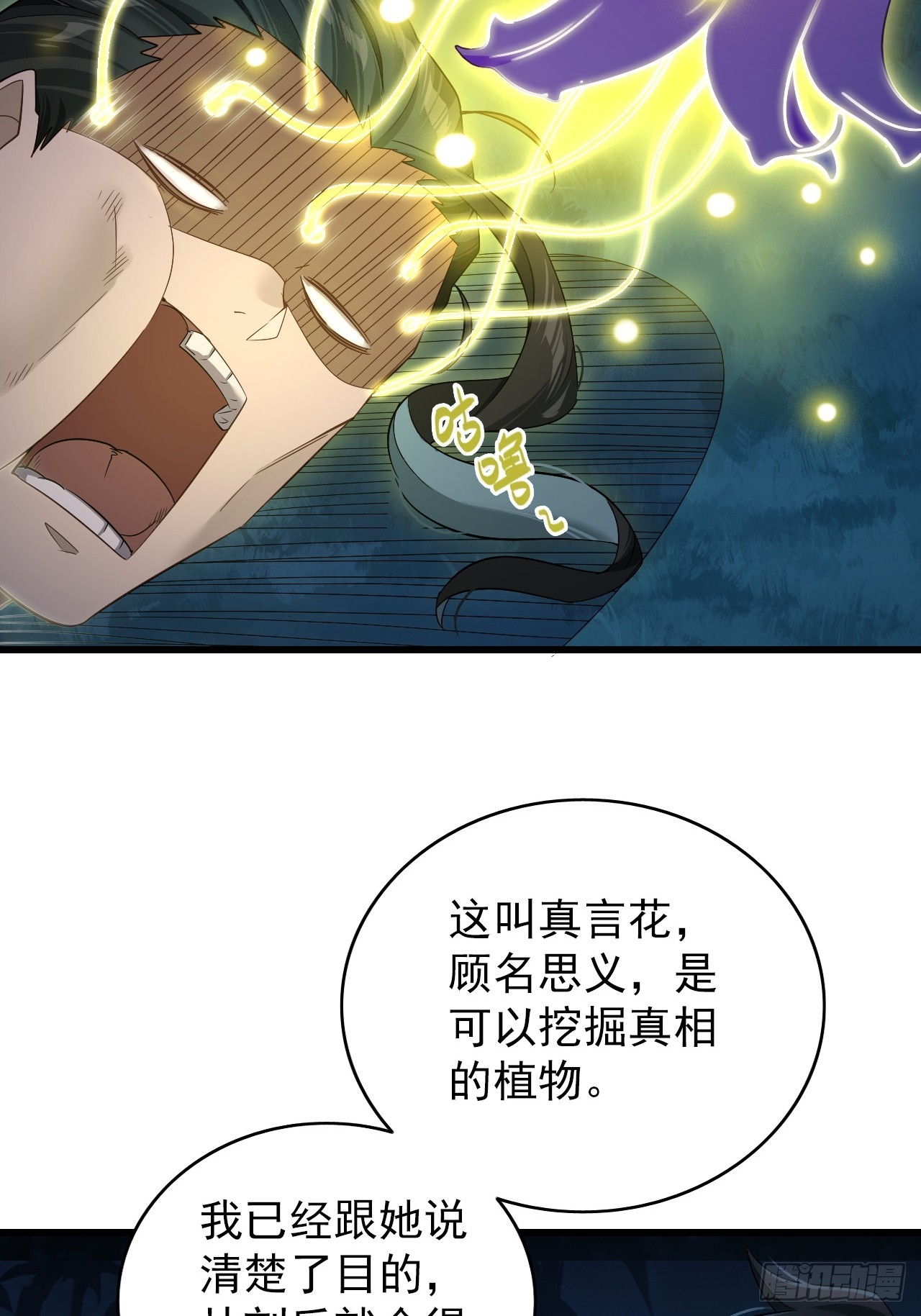 32-我要加字！(1/2)-第33话