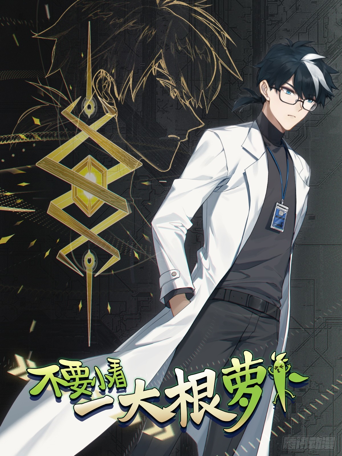 34-坐视不管吗(1/2)-第35话