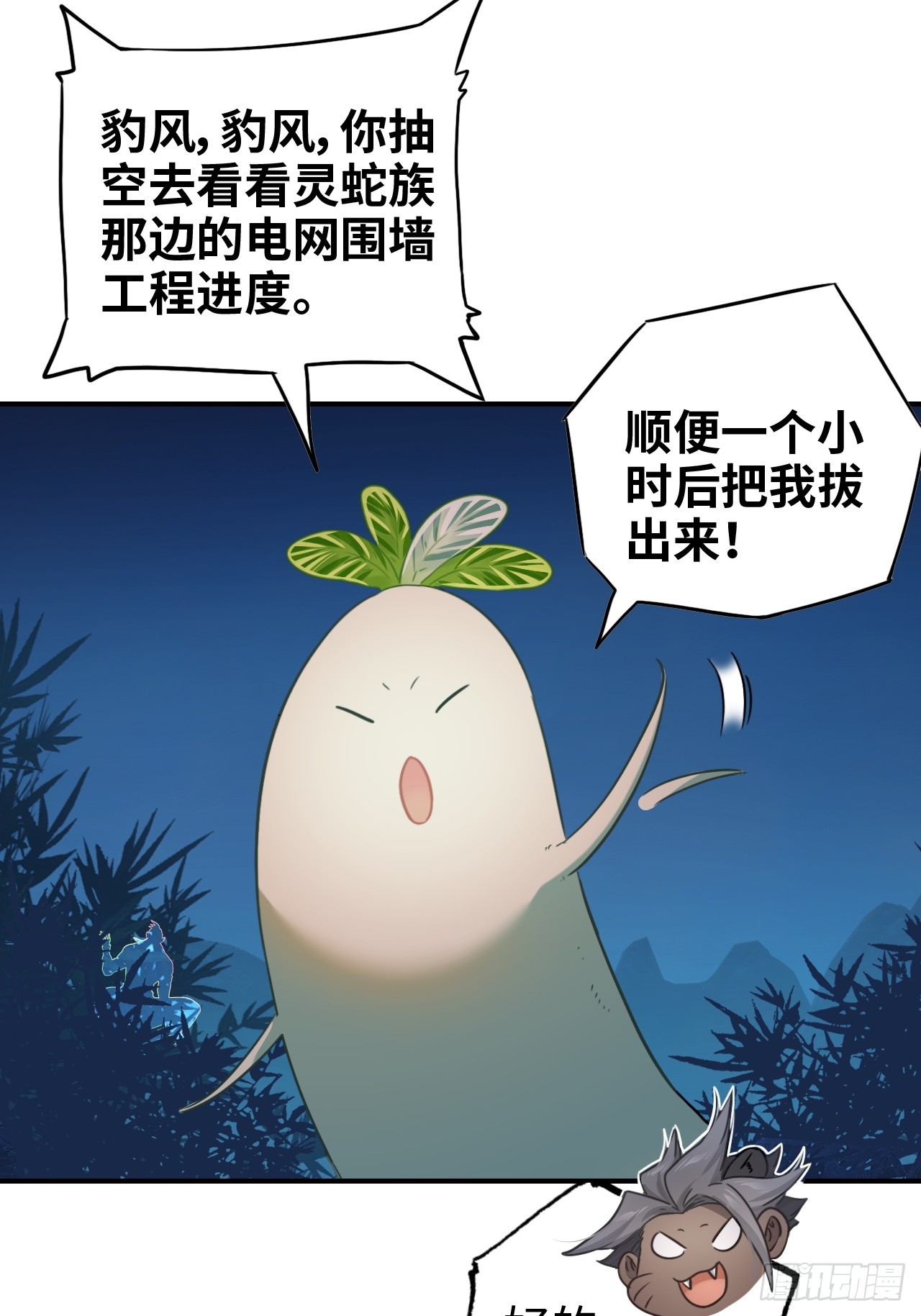 34-坐视不管吗(1/2)-第35话