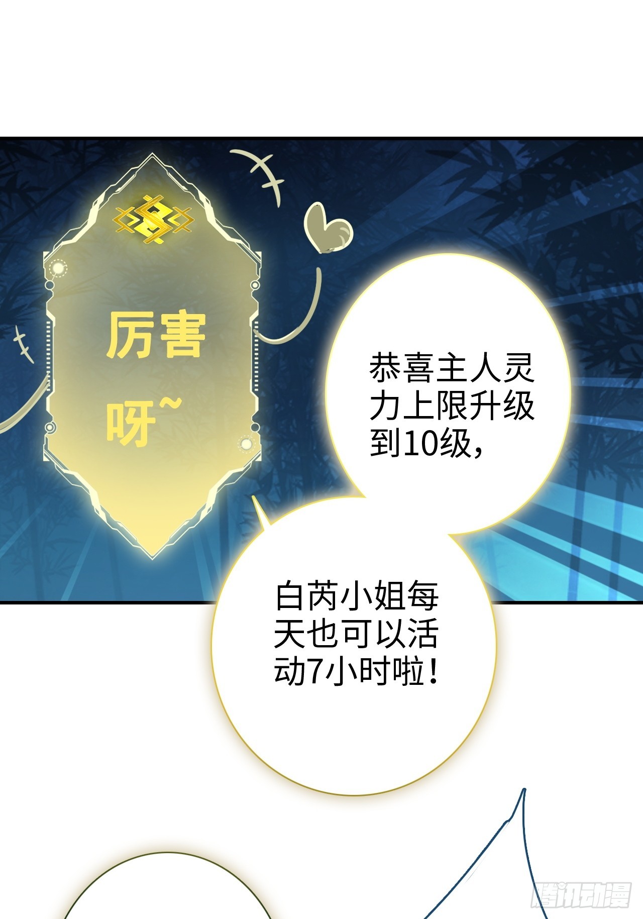 34-坐视不管吗(1/2)-第35话