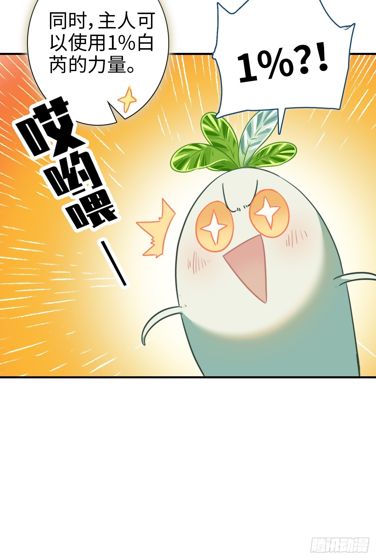 34-坐视不管吗(1/2)-第35话
