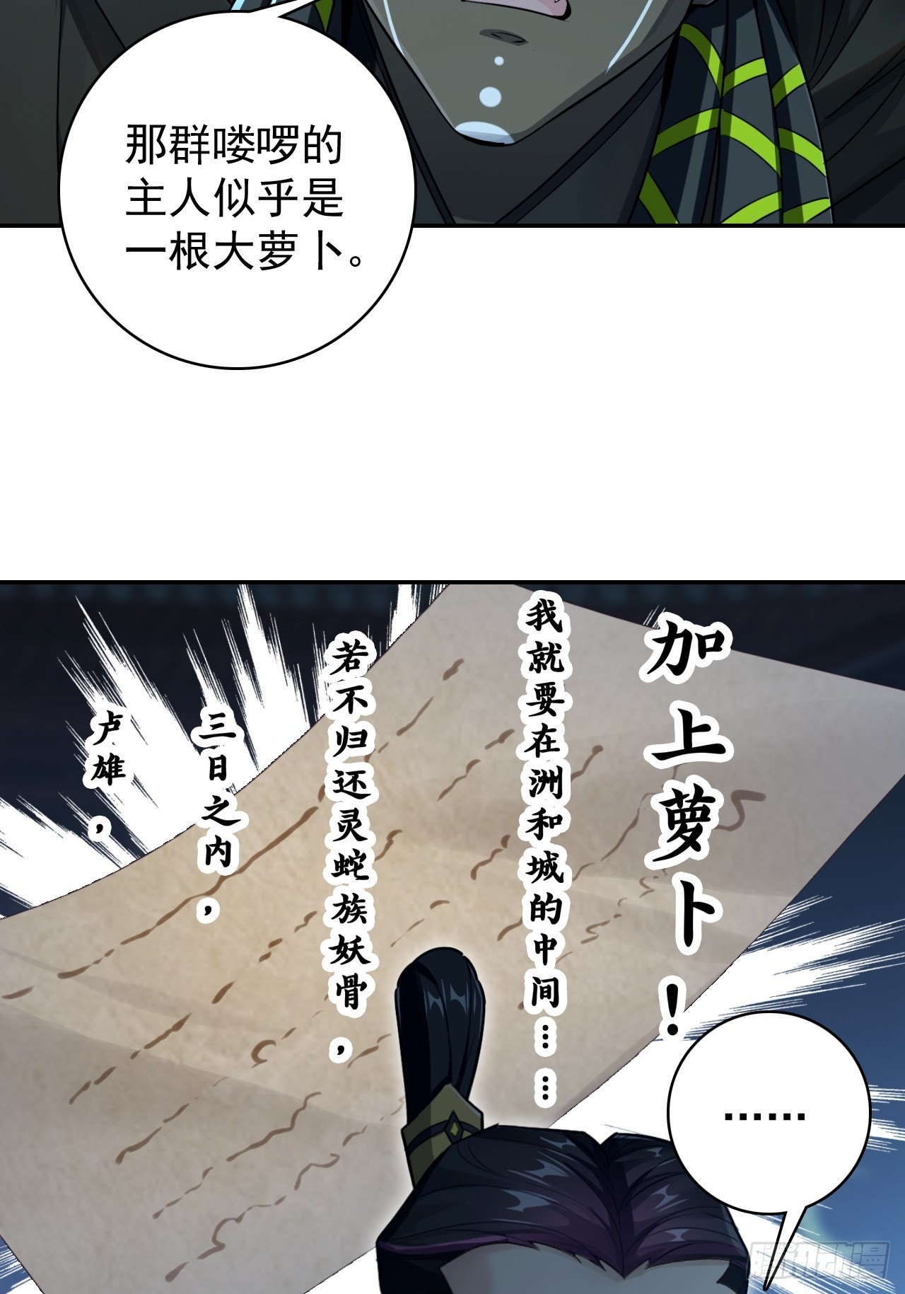 34-坐视不管吗(1/2)-第35话