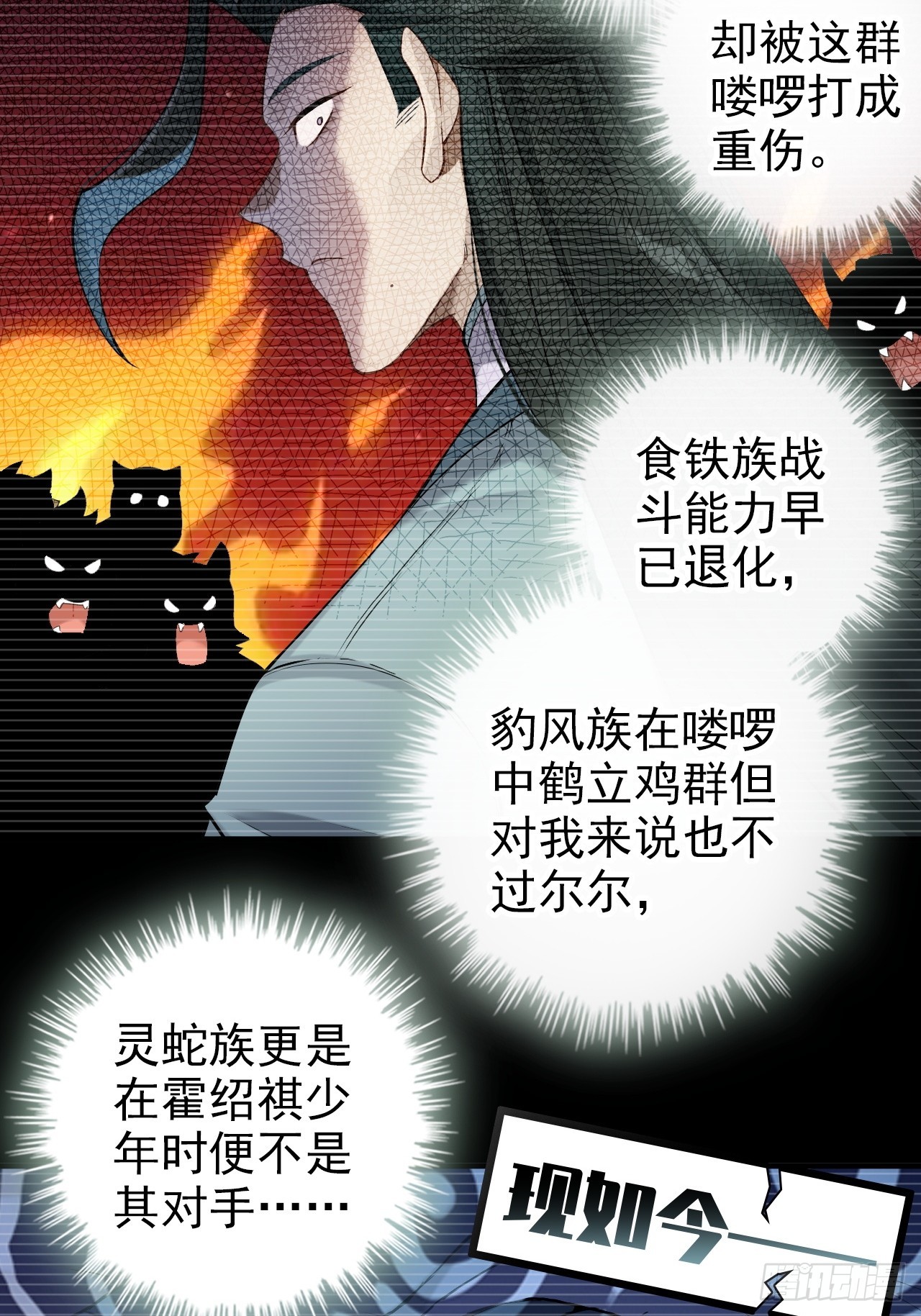 34-坐视不管吗(1/2)-第35话