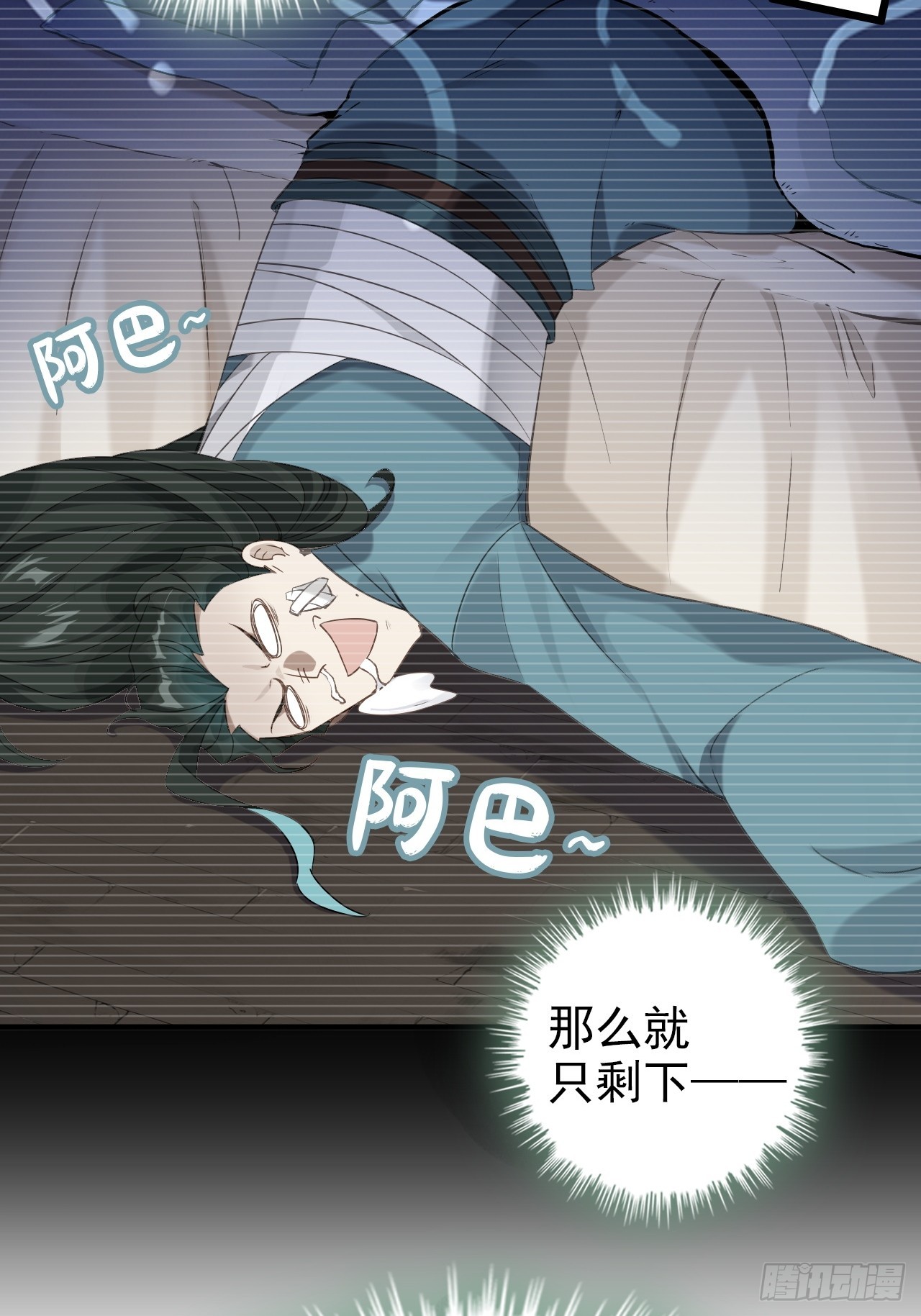 34-坐视不管吗(1/2)-第35话