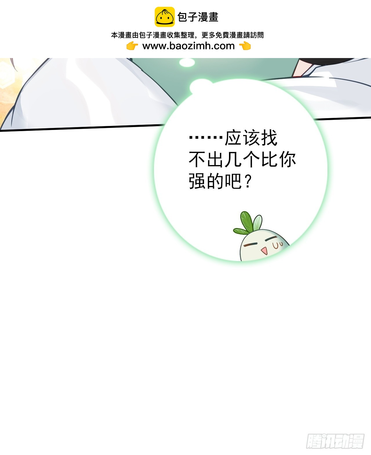 36-禁灵铁(1/2)-第37话