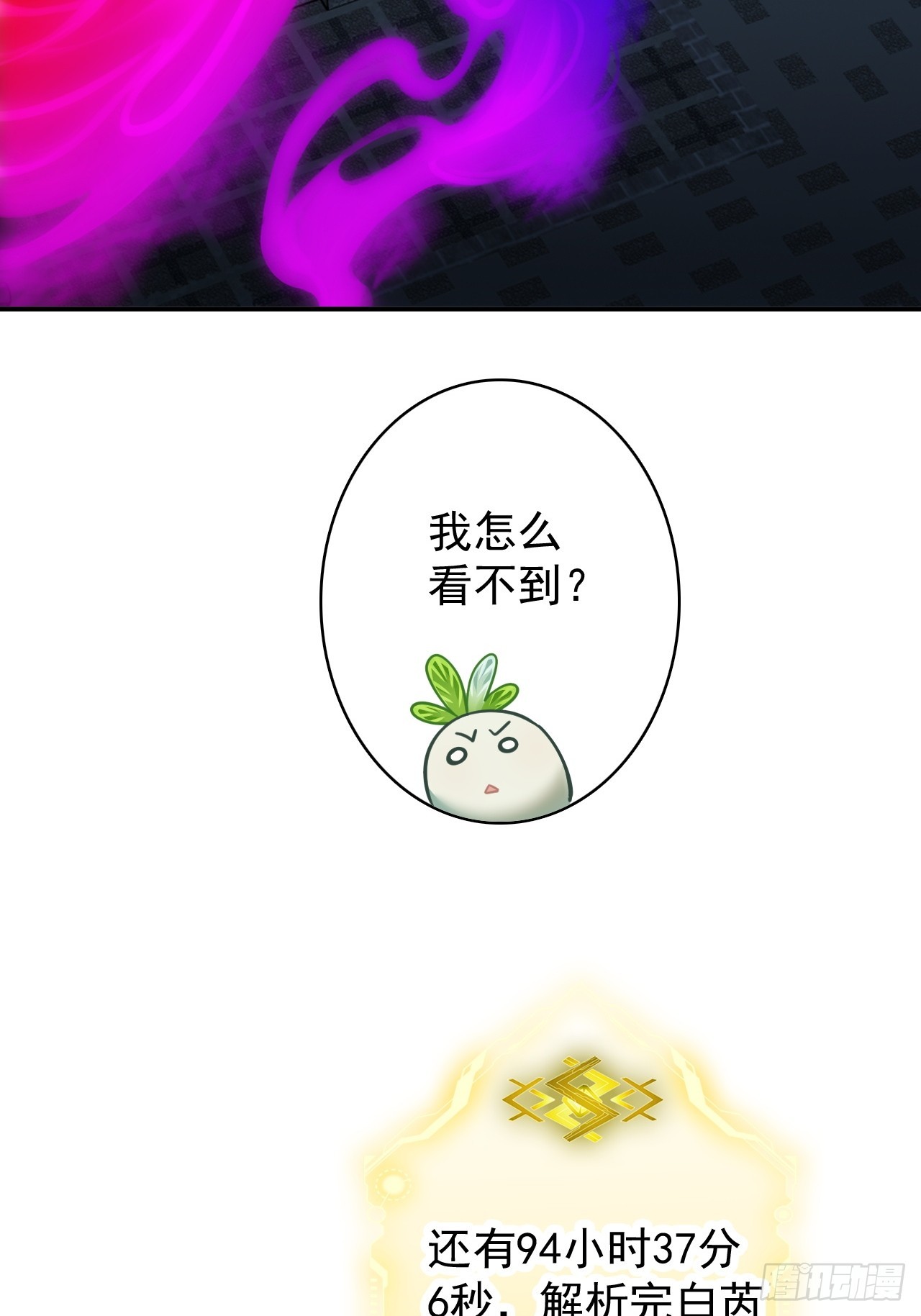 36-禁灵铁(1/2)-第37话