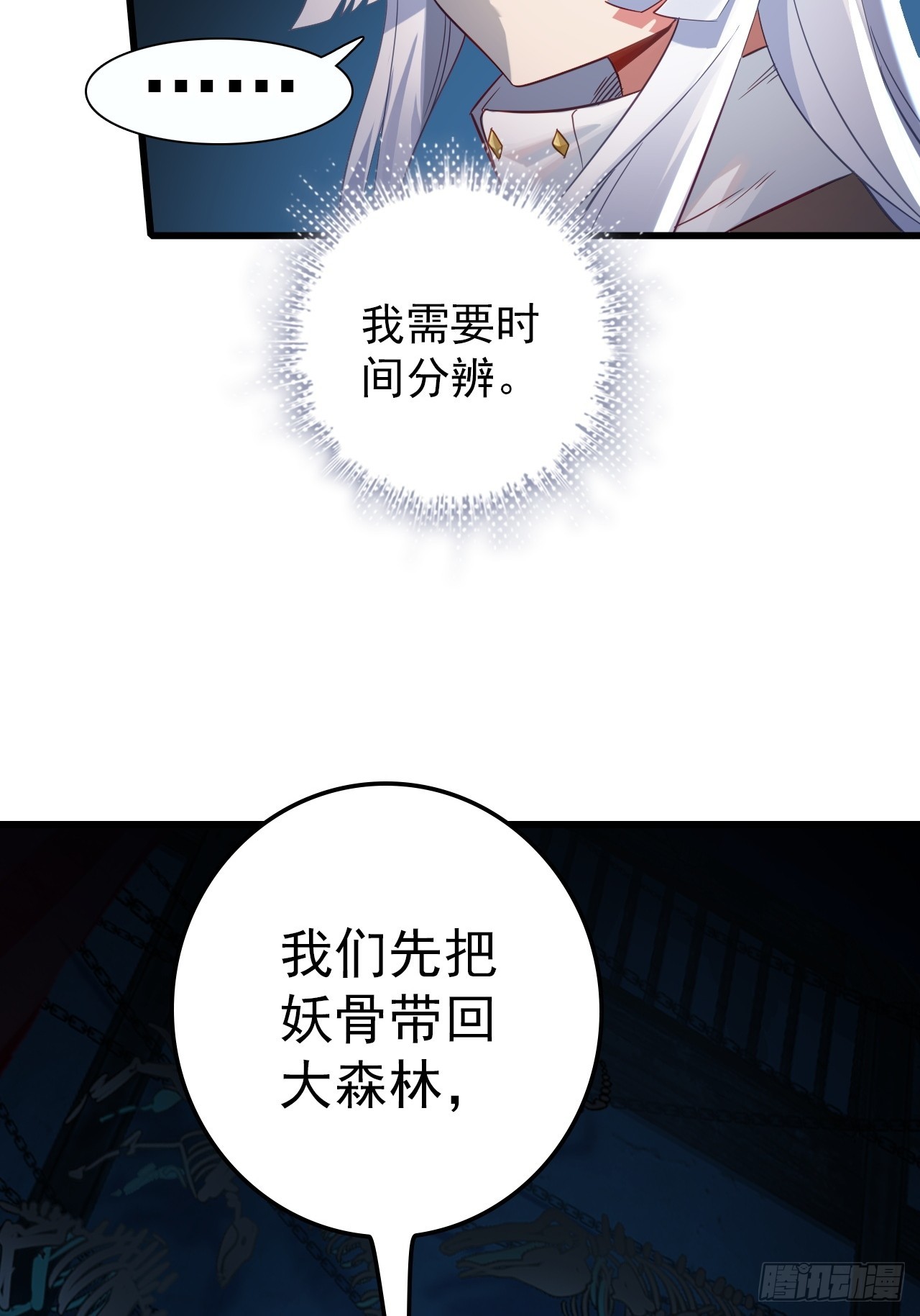 36-禁灵铁(1/2)-第37话