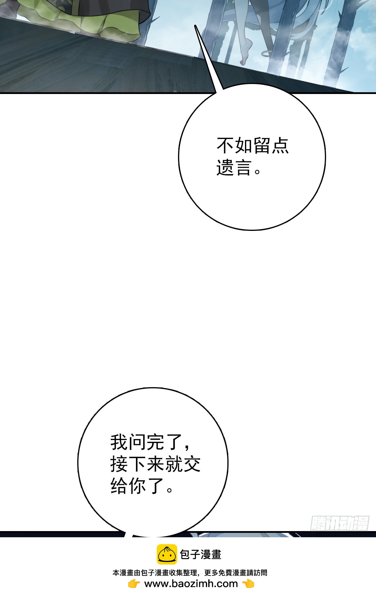 38-卢雄之死(1/2)-第39话