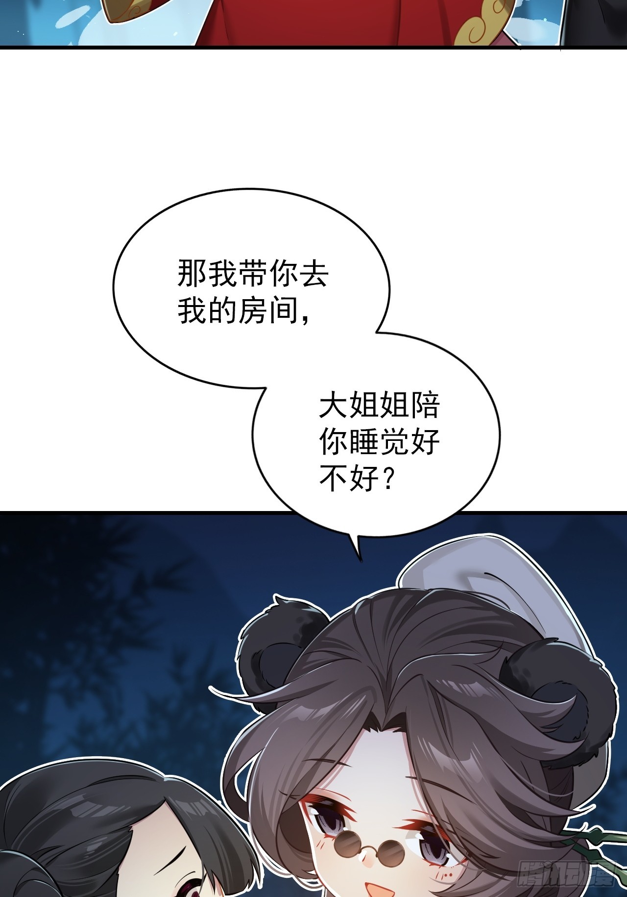 40-快闪，他要开大(1/2)-第41话
