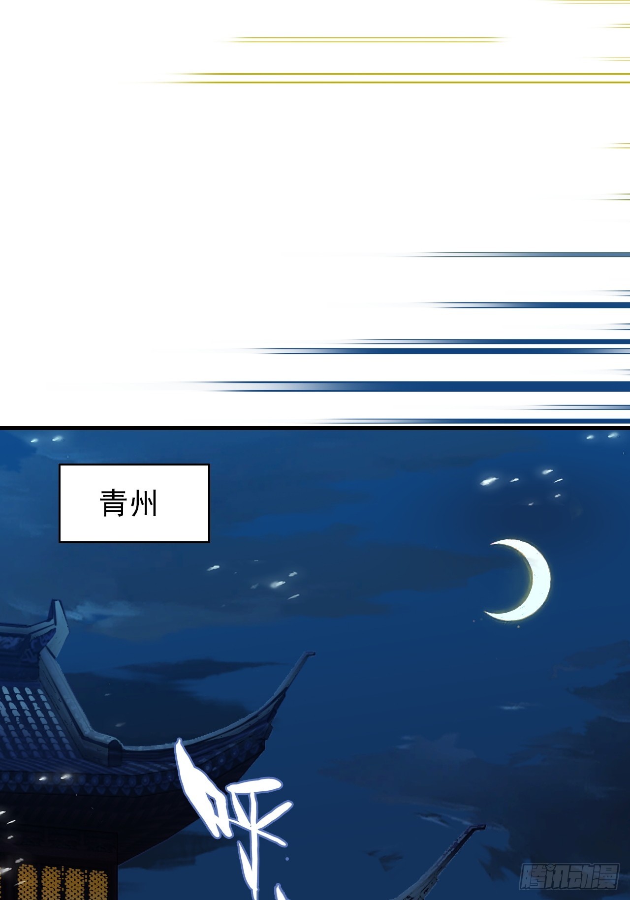 40-快闪，他要开大(1/2)-第41话