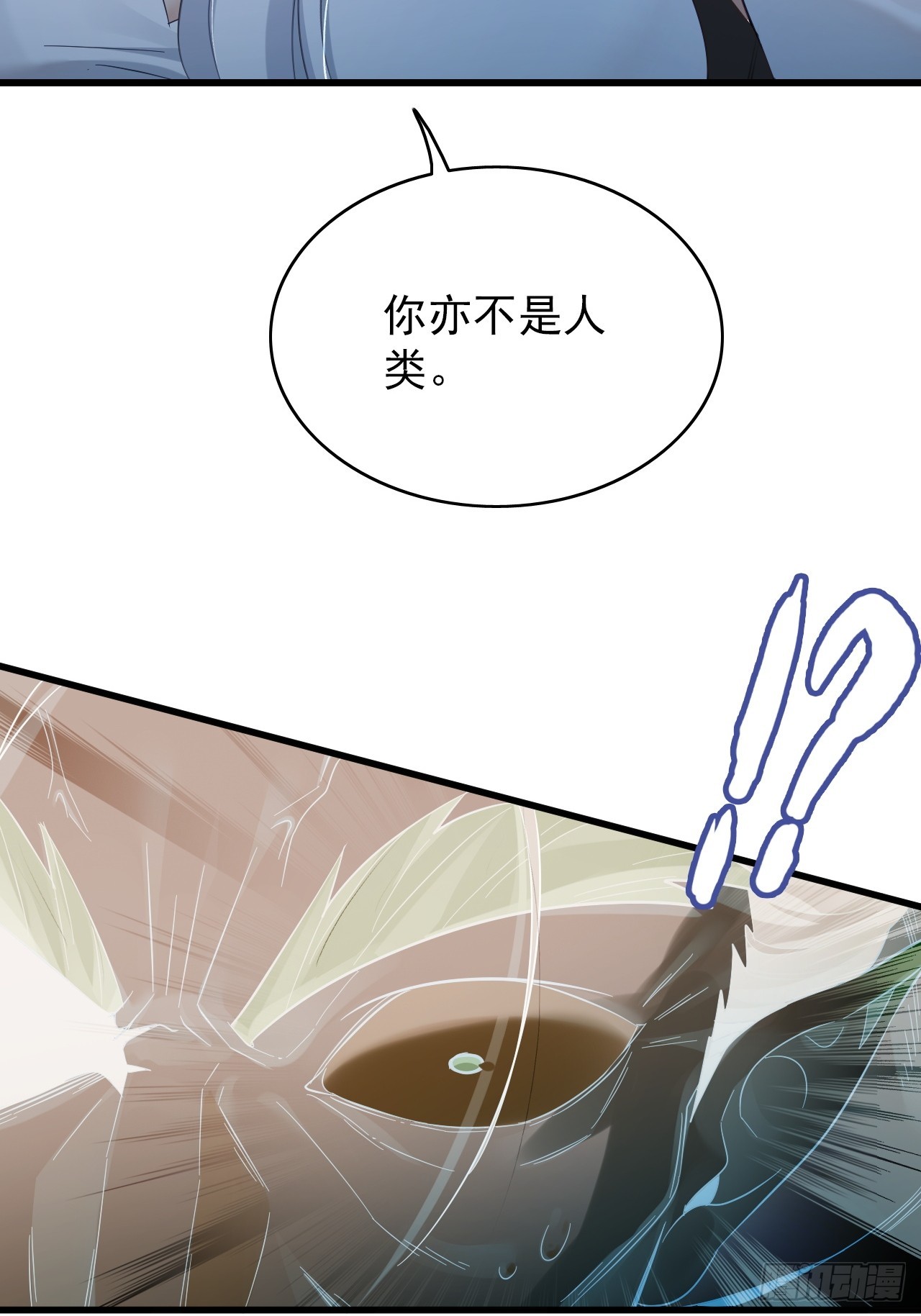 40-快闪，他要开大(1/2)-第41话