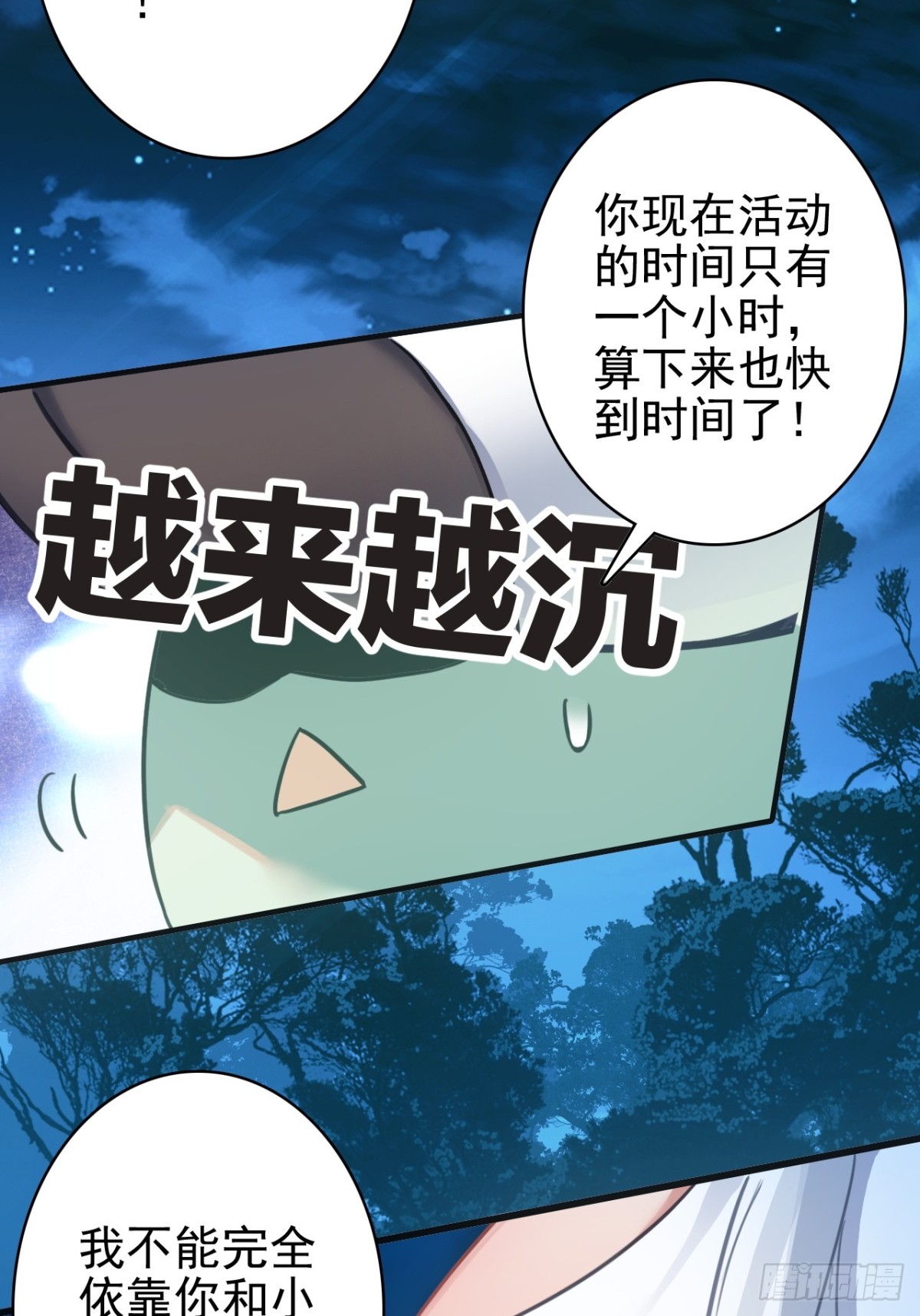 04-要致富先撸树(1/2)-第5话