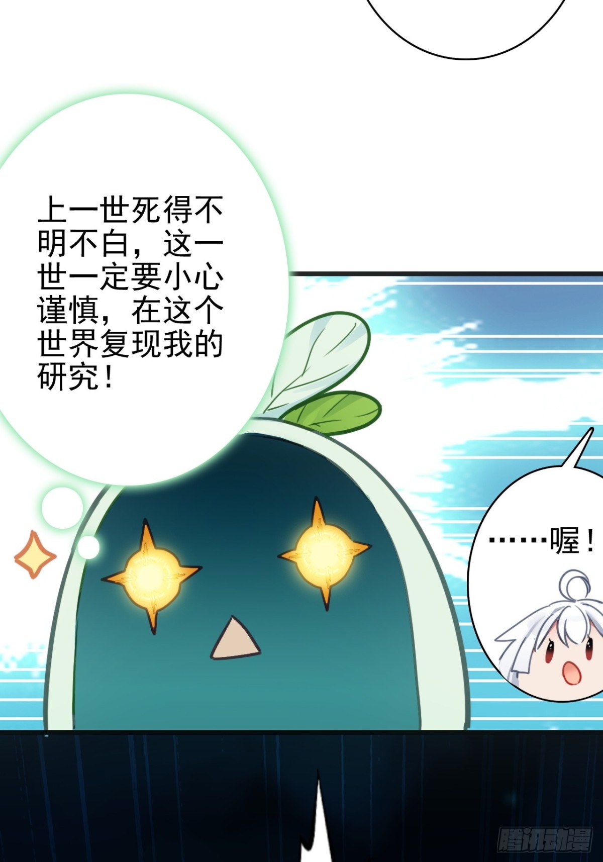04-要致富先撸树(1/2)-第5话