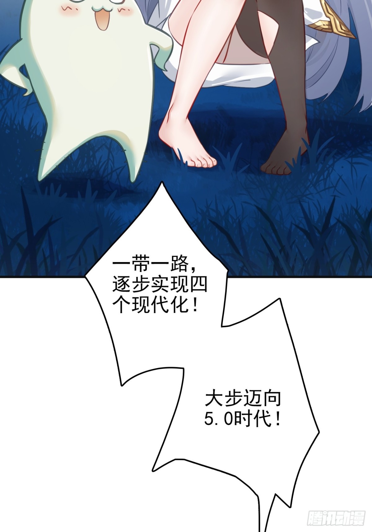 04-要致富先撸树(1/2)-第5话