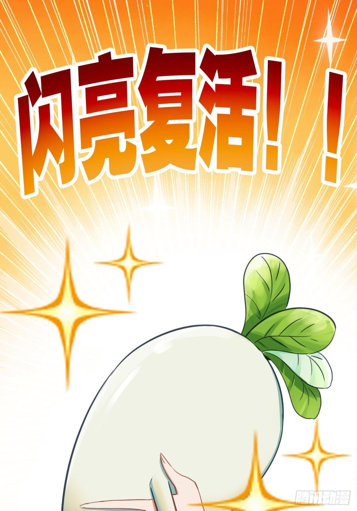04-要致富先撸树(1/2)-第5话