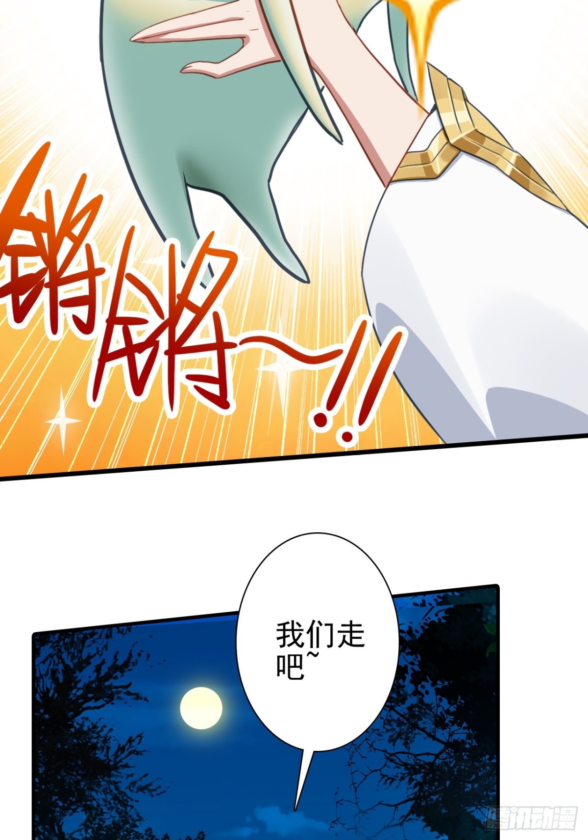 04-要致富先撸树(1/2)-第5话