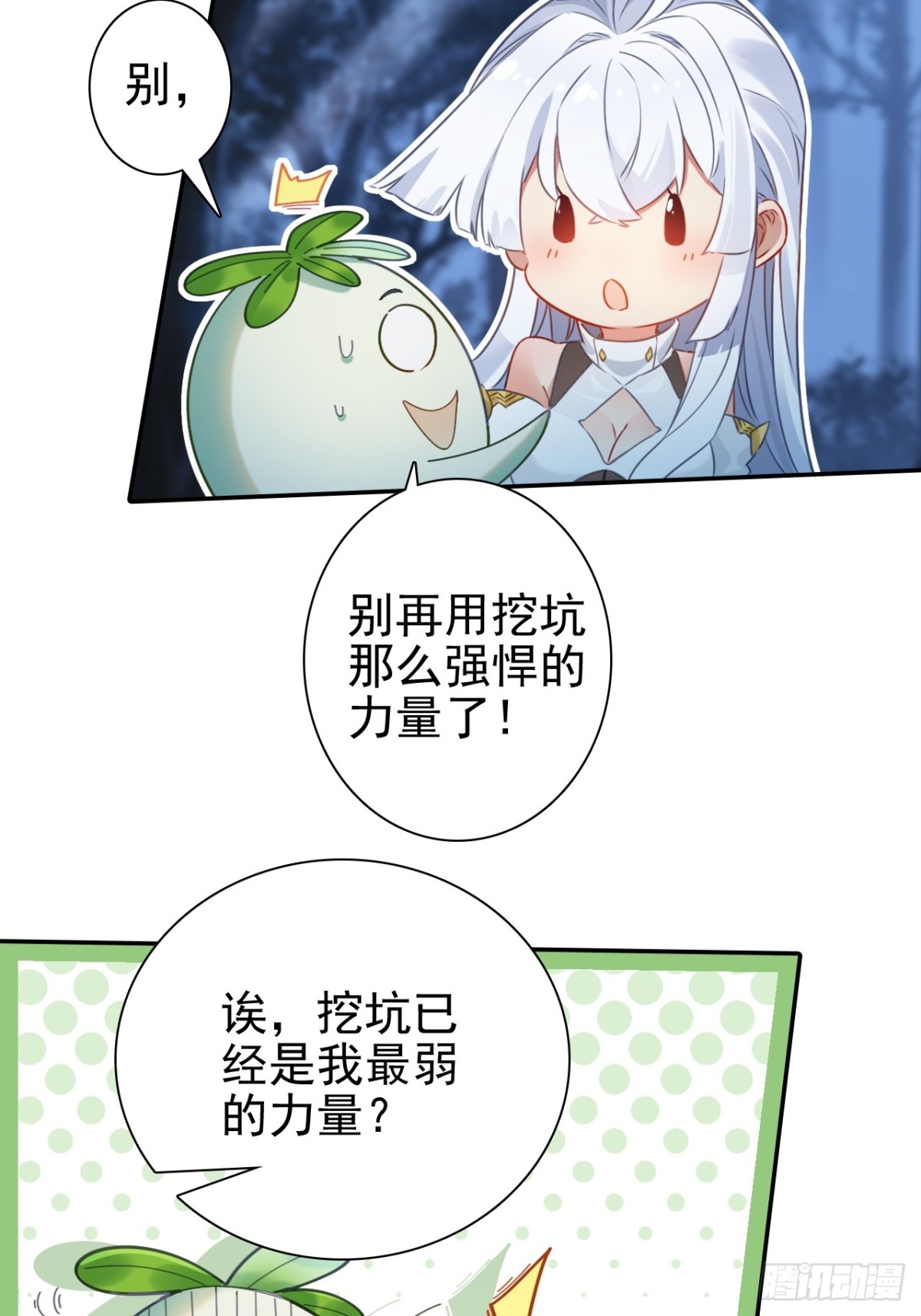 04-要致富先撸树(1/2)-第5话