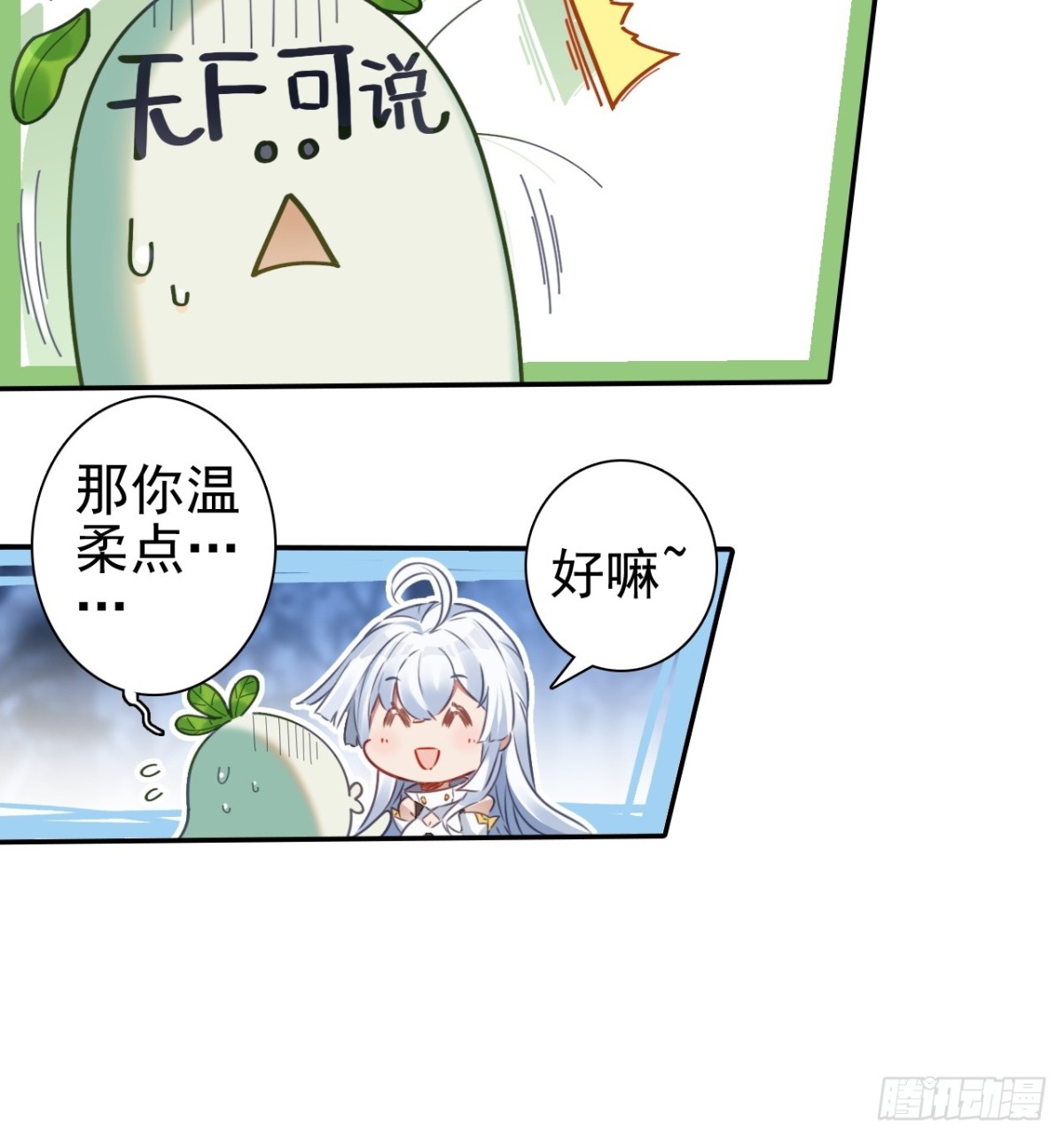 04-要致富先撸树(1/2)-第5话