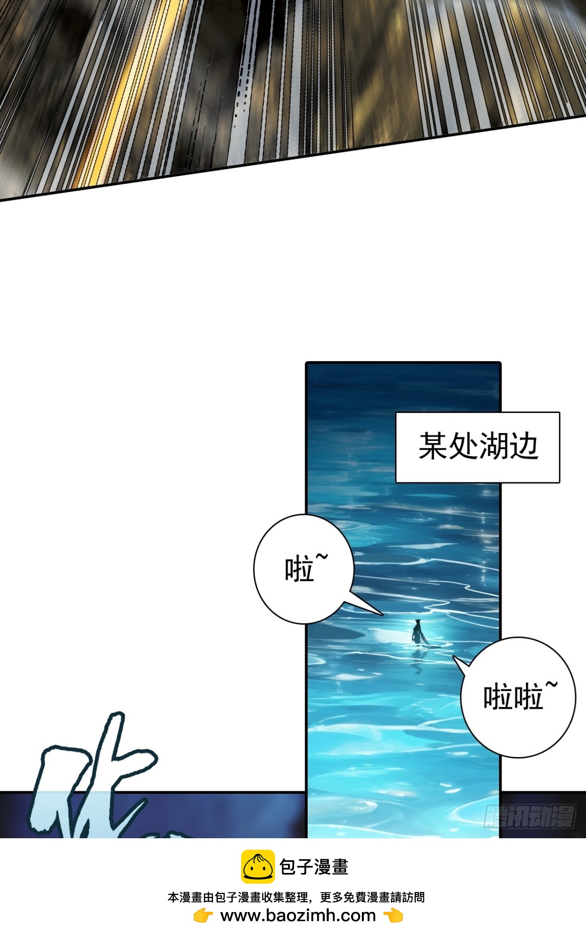 04-要致富先撸树(1/2)-第5话
