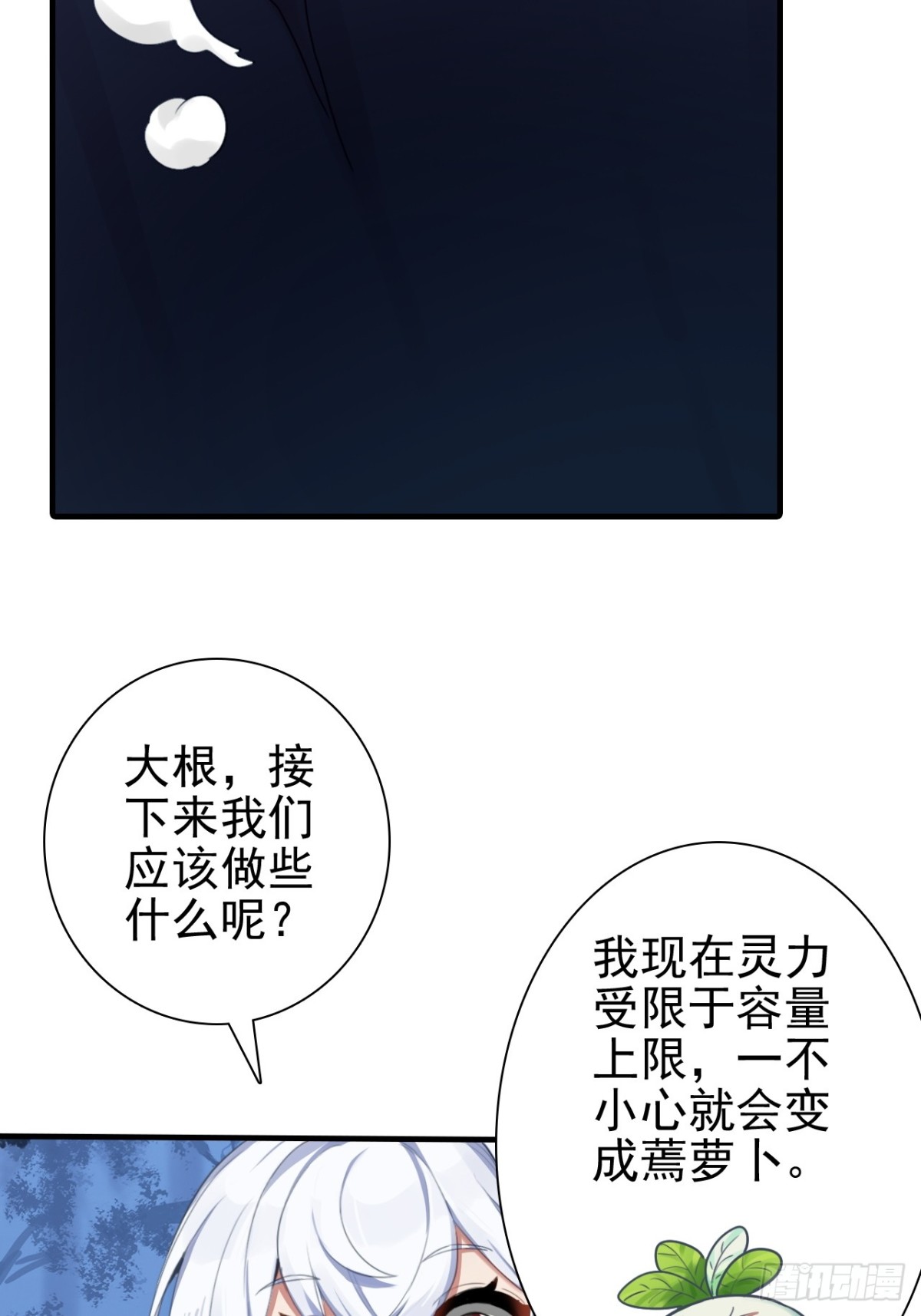 04-要致富先撸树(1/2)-第5话