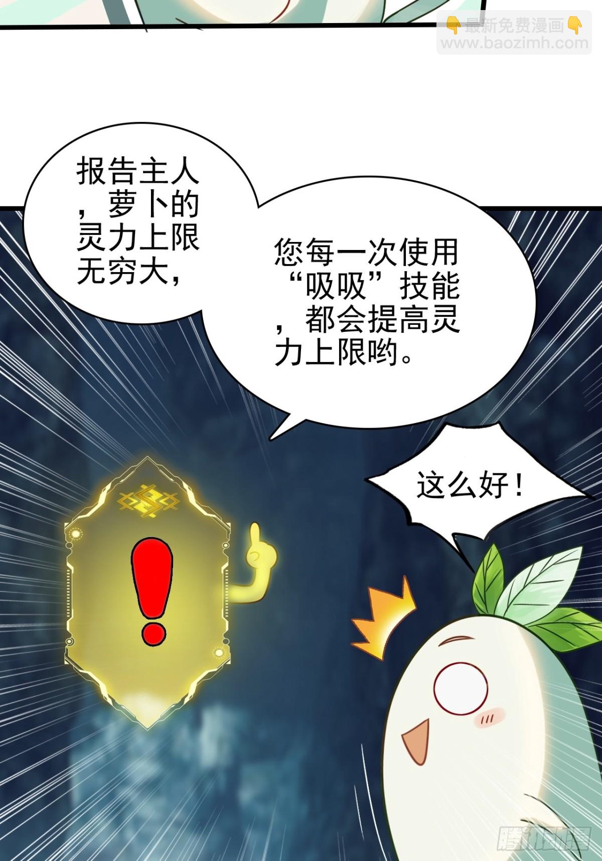 06-没收作案工具(1/2)-第7话