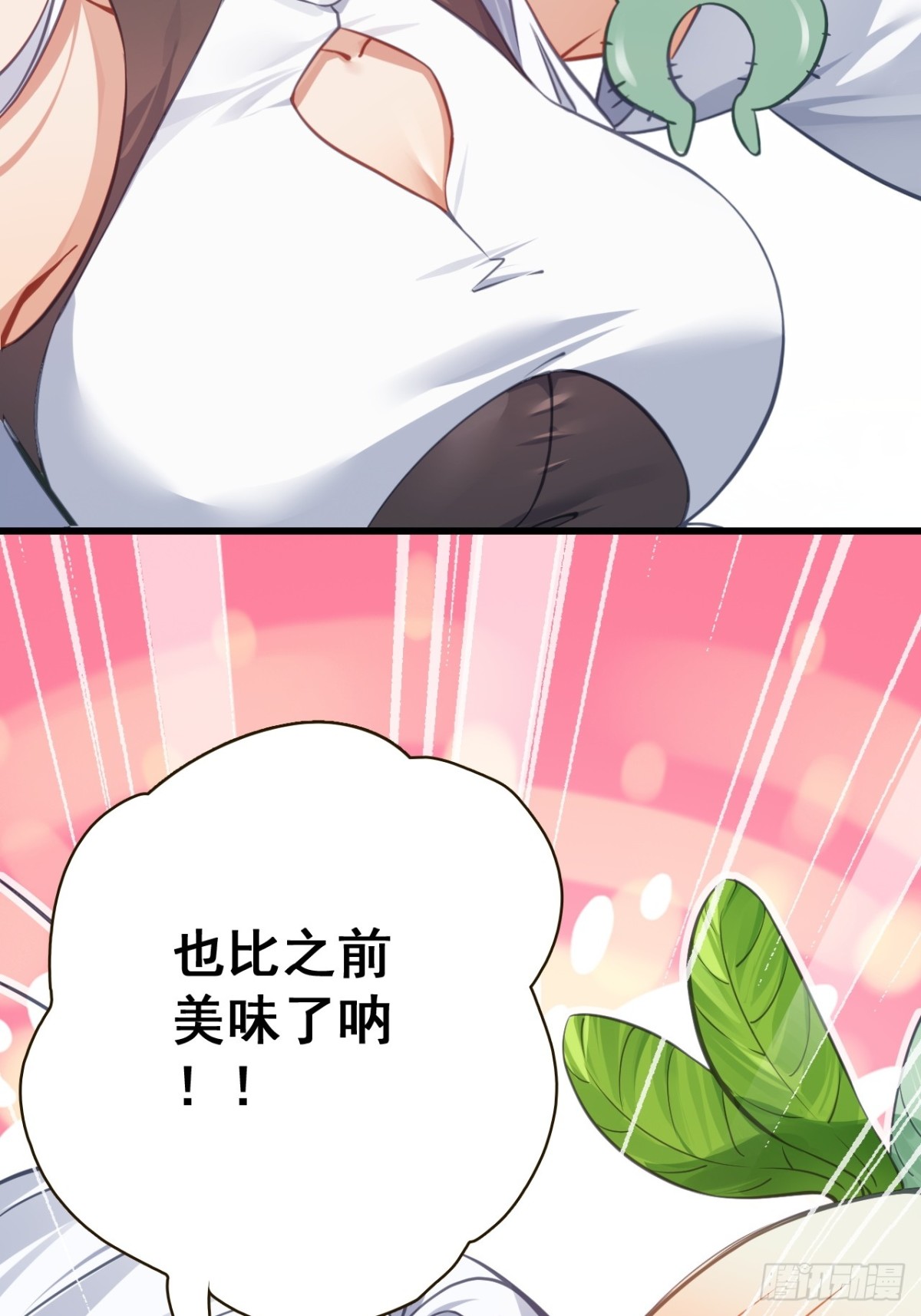 06-没收作案工具(1/2)-第7话