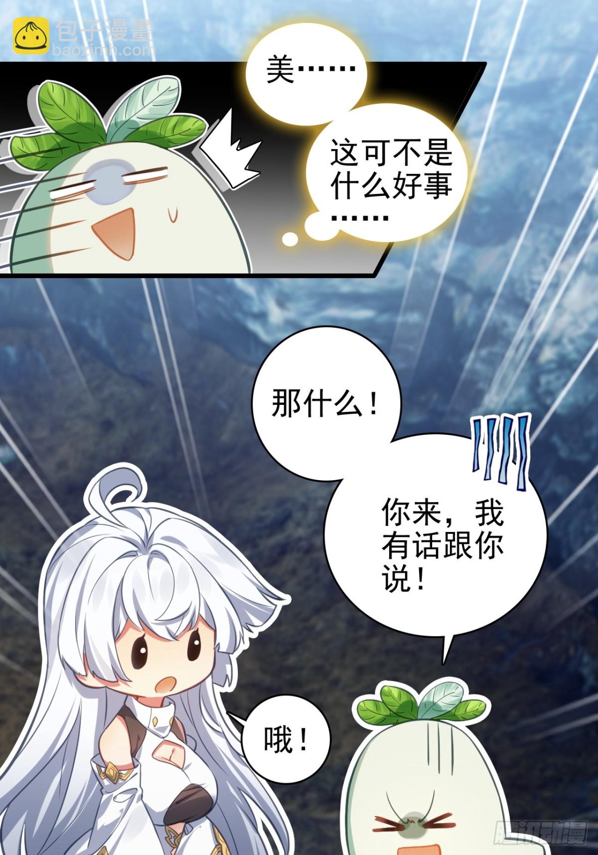 06-没收作案工具(1/2)-第7话