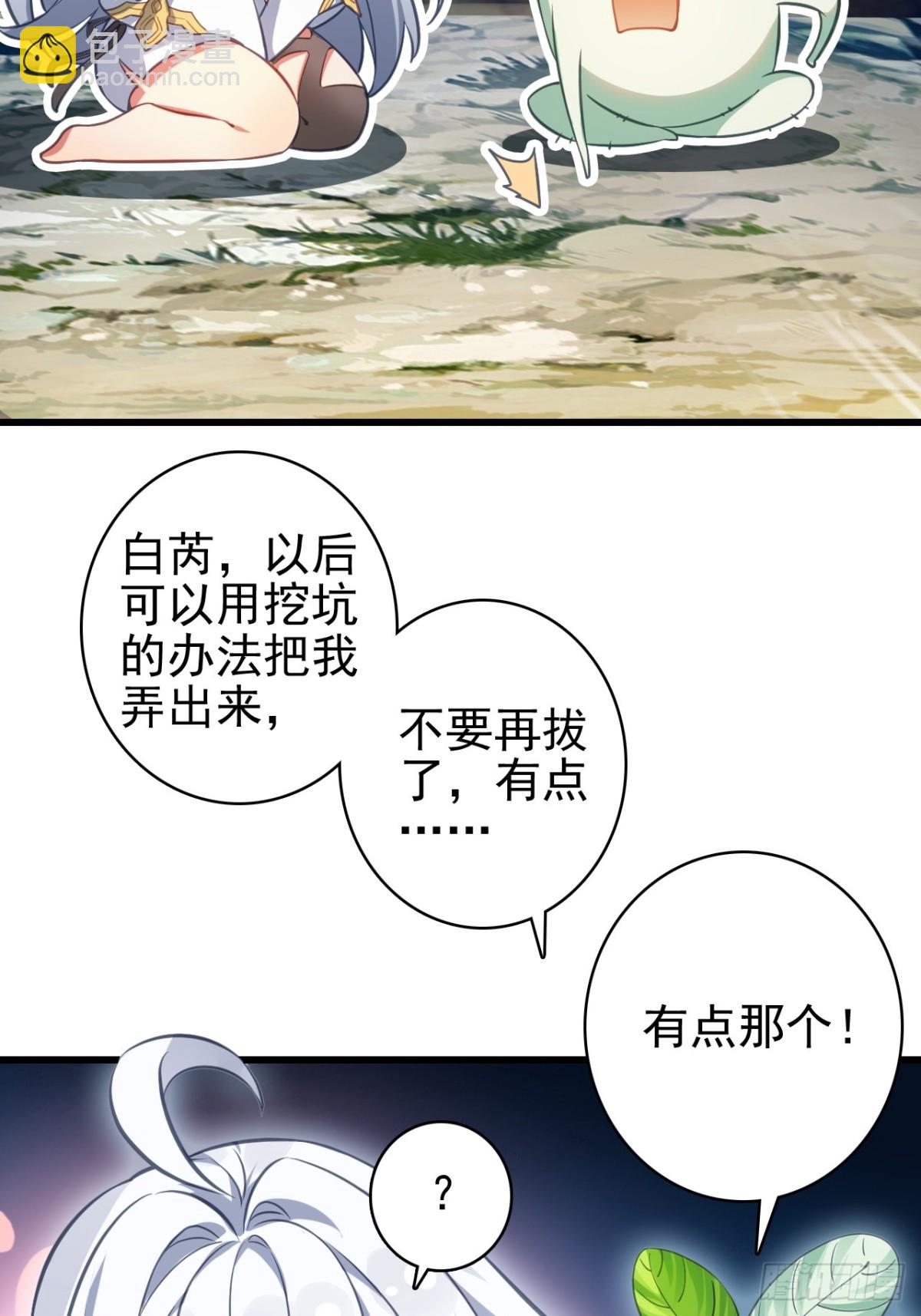 06-没收作案工具(1/2)-第7话