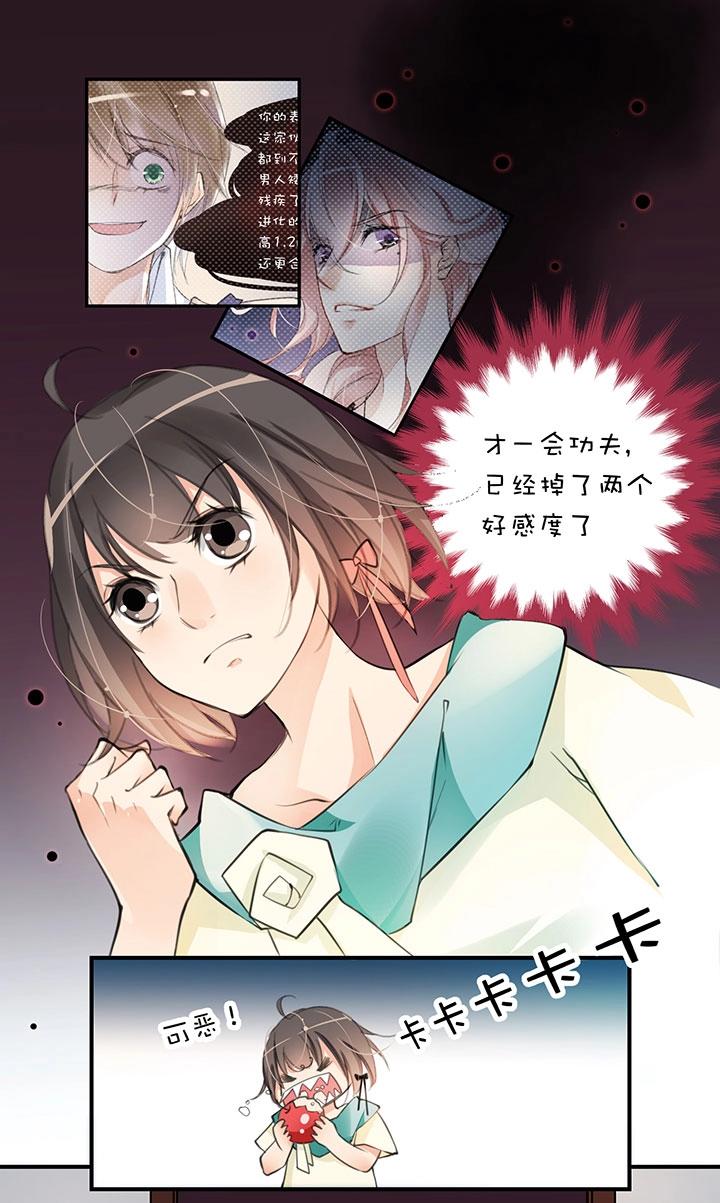 第1章 第6话 齐蔺-第13话